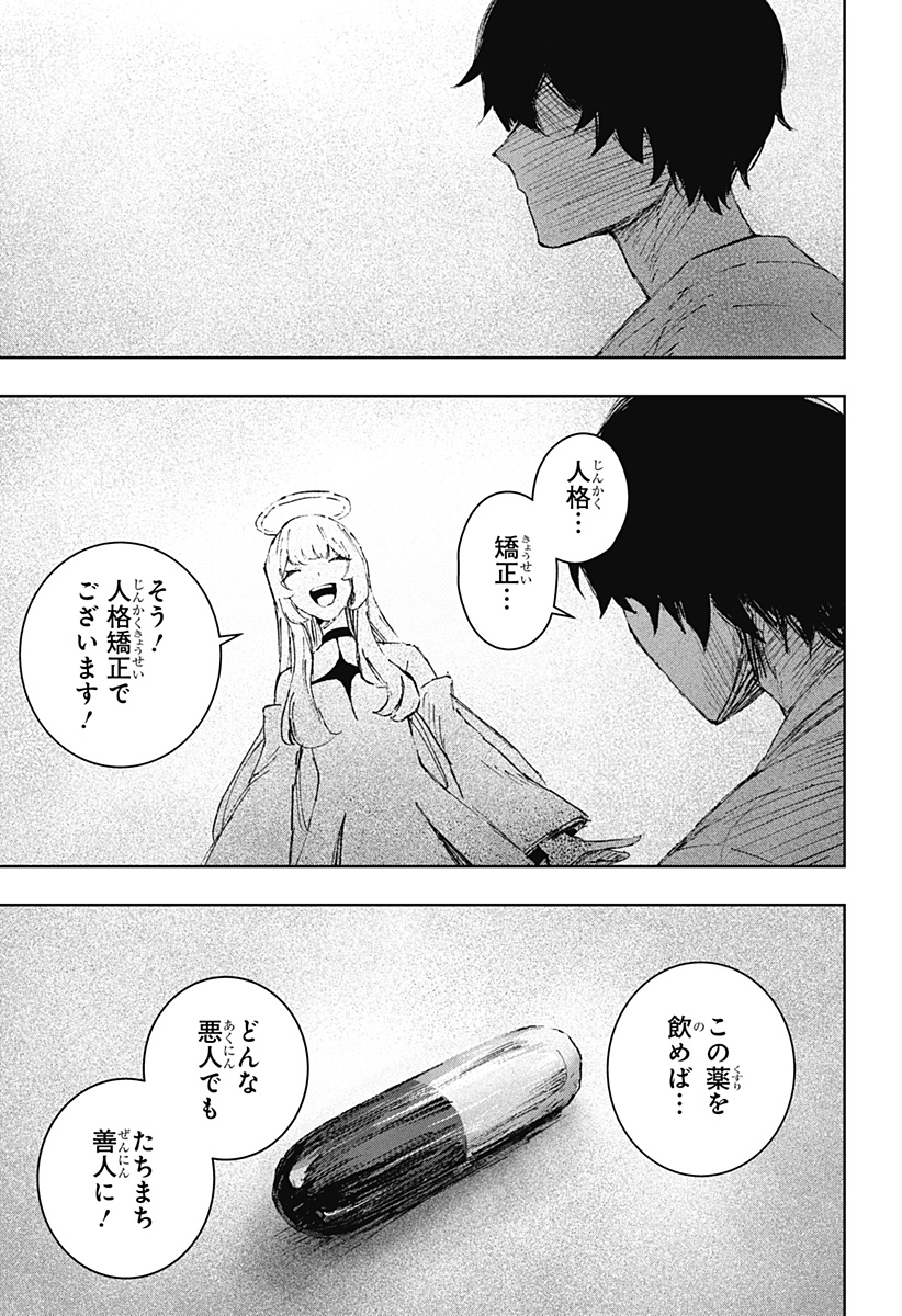 Read Stray Eden Chapter 0 [High Quality / Full] - Page 57 - dark.nicomanga.com