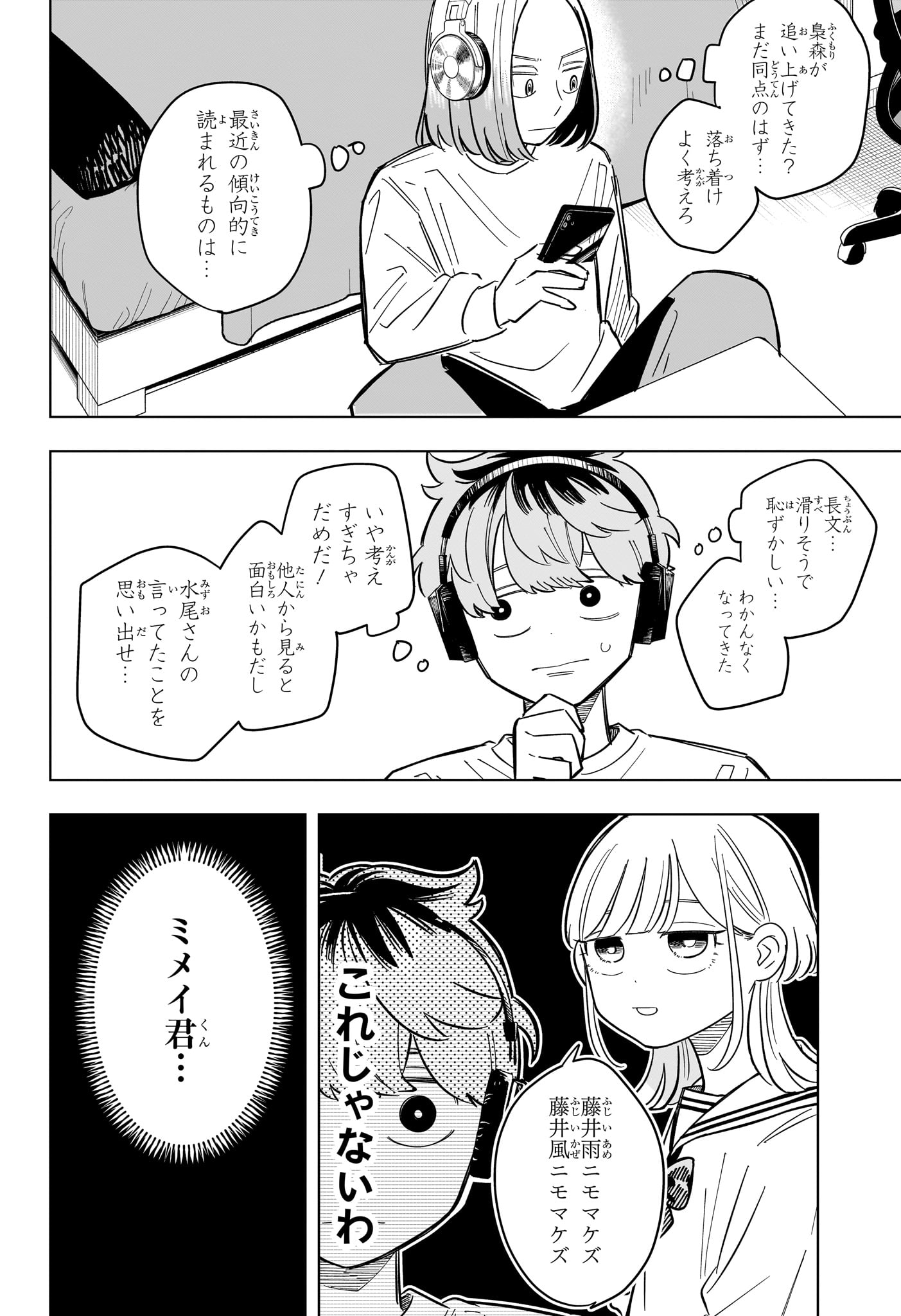Read SOMEONE HERTZ Chapter 36 [High Quality / Full] - Page 10 - dark.nicomanga.com