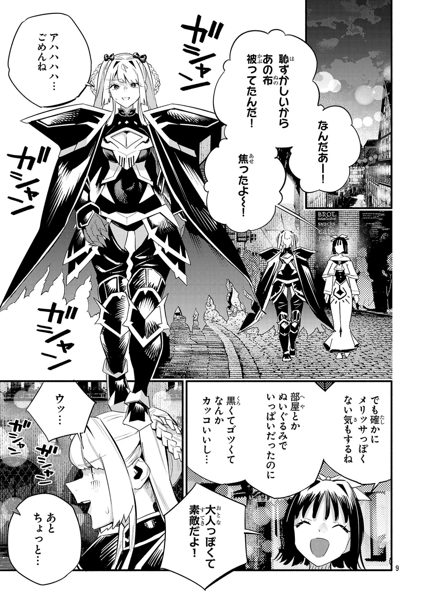 HP5 DESU KEDO JIDOU CHIYU (AUTO HEAL) GA AREBA SHININIMASEN! - RAW Chap 19 - Pic 9