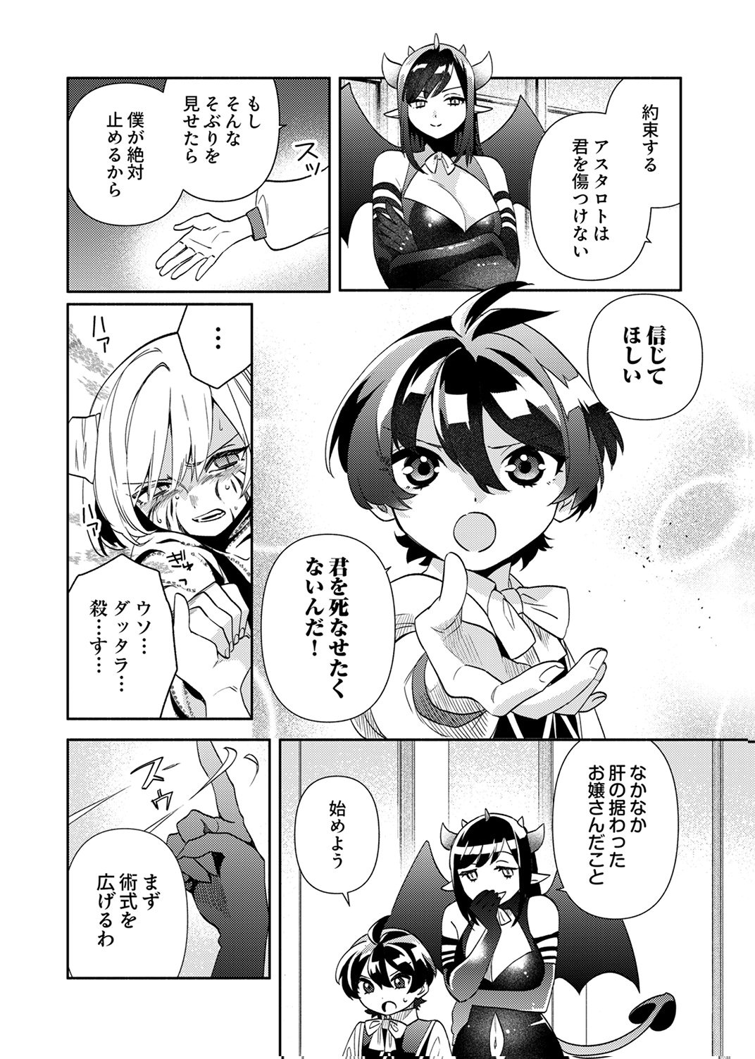 Read UKKARIN MAHOU WO KIWAMETE SHIMATTA DAIGO OUJI WA KYOU MO MUJIKAKU NI MUSOU SHIMASU Chapter 5 [High Quality / Full] - Page 10 - nicomanga.net
