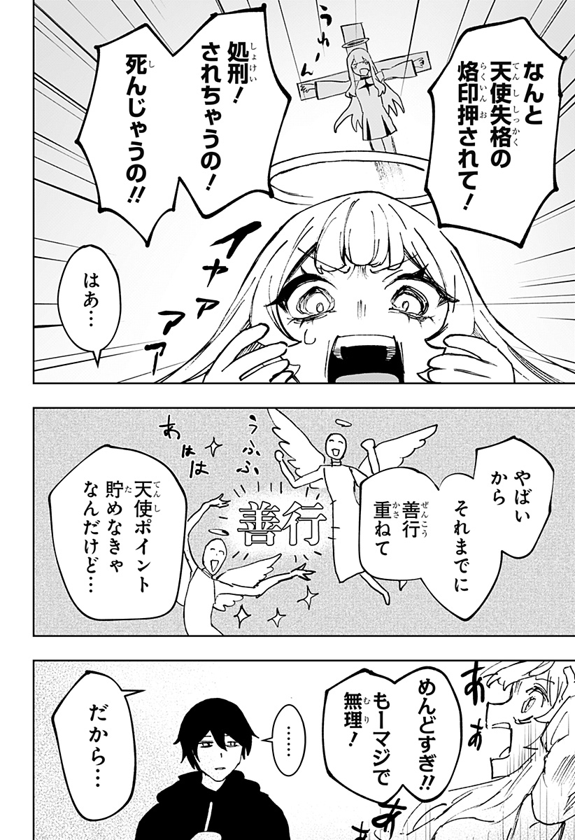Read Stray Eden Chapter 0 [High Quality / Full] - Page 8 - dark.nicomanga.com