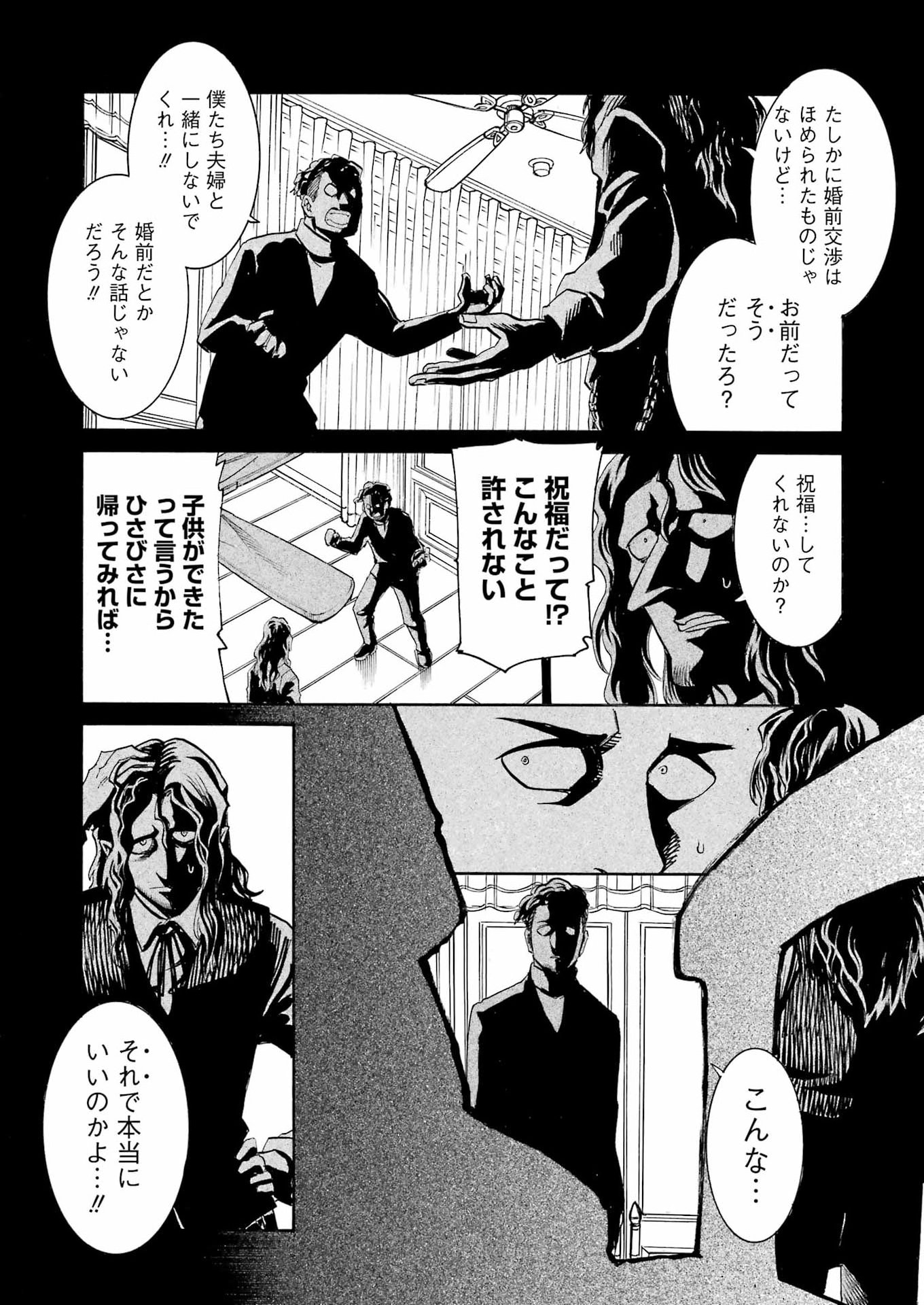 Read MURCIÉLAGO - RAW Chapter 207 [High Quality / Full] - Page 7 - dark.nicomanga.com