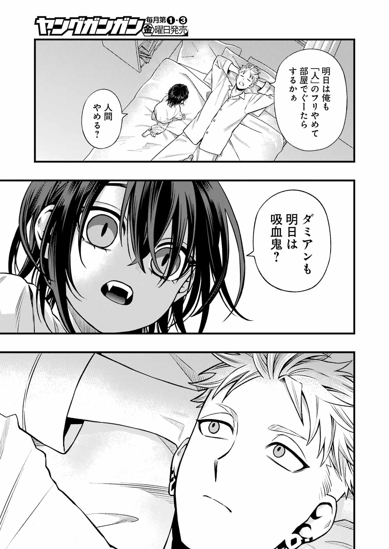 Read SCRAMBLE RECIPE Chapter 4 [High Quality / Full] - Page 17 - nicomanga.net