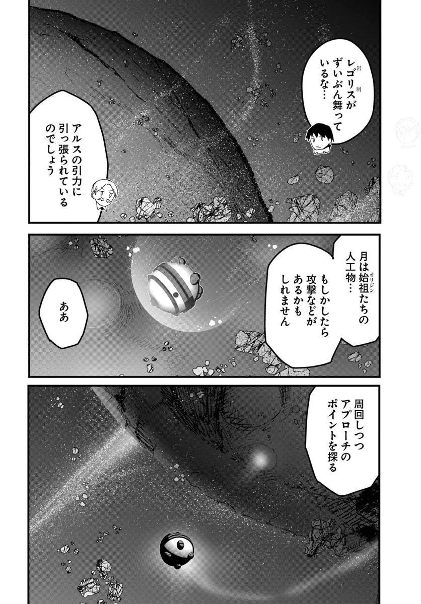 Read MAGI CRAFT MEISTER - RAW Chapter 83.2 [High Quality / Full] - Page 10 - dark.nicomanga.com