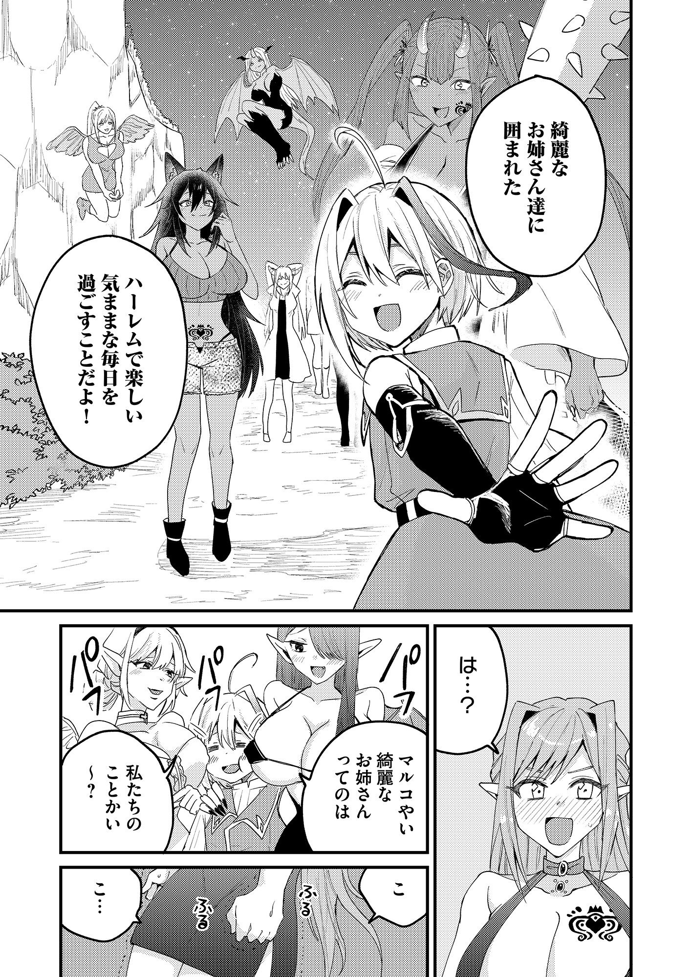 SUMMONS LORD Chapter 1 page 51 - nihonkuni.com
