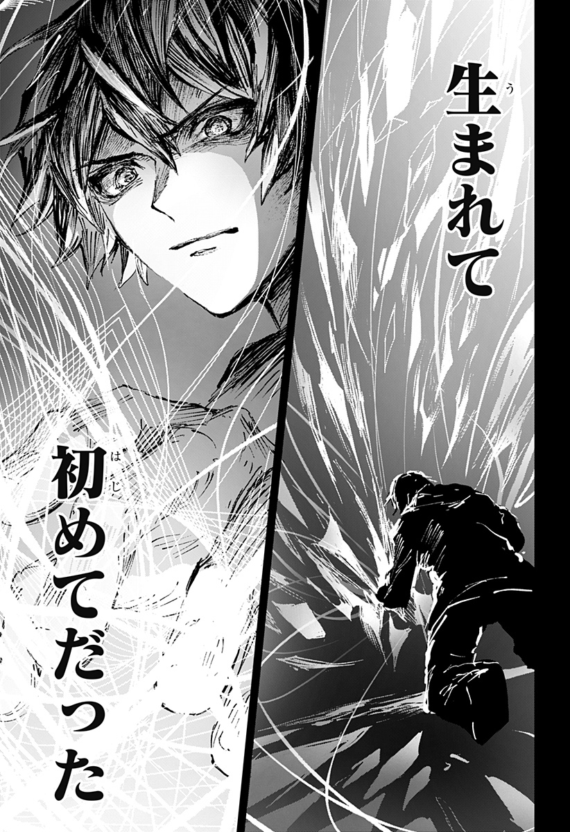 Read Stray Eden Chapter 0 [High Quality / Full] - Page 71 - dark.nicomanga.com