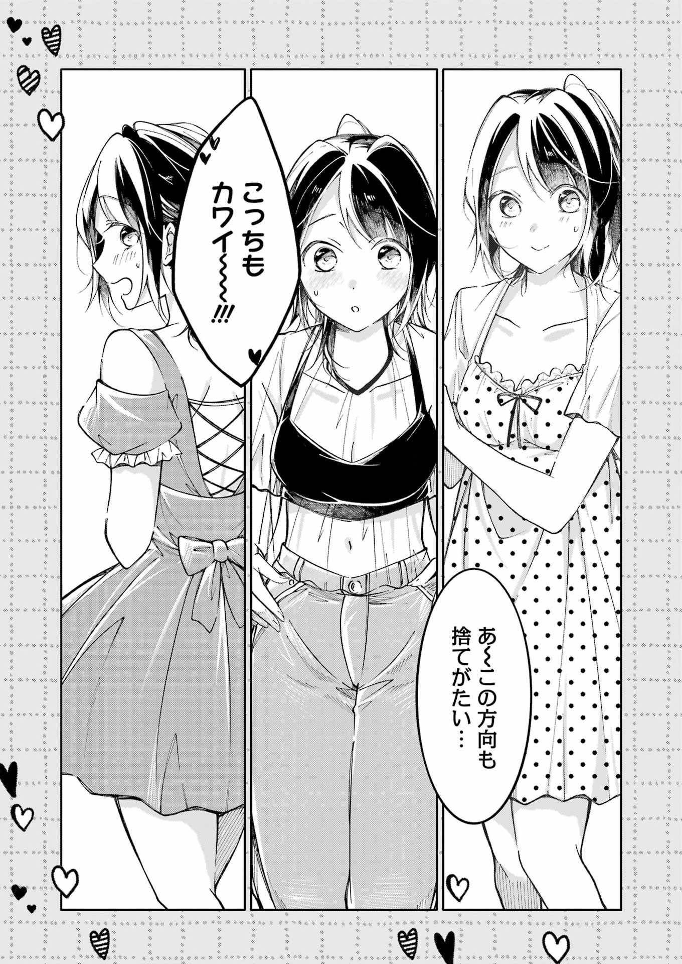Read OJISAN TO FIXATIVE Chapter 14 [High Quality / Full] - Page 3 - dark.nicomanga.com