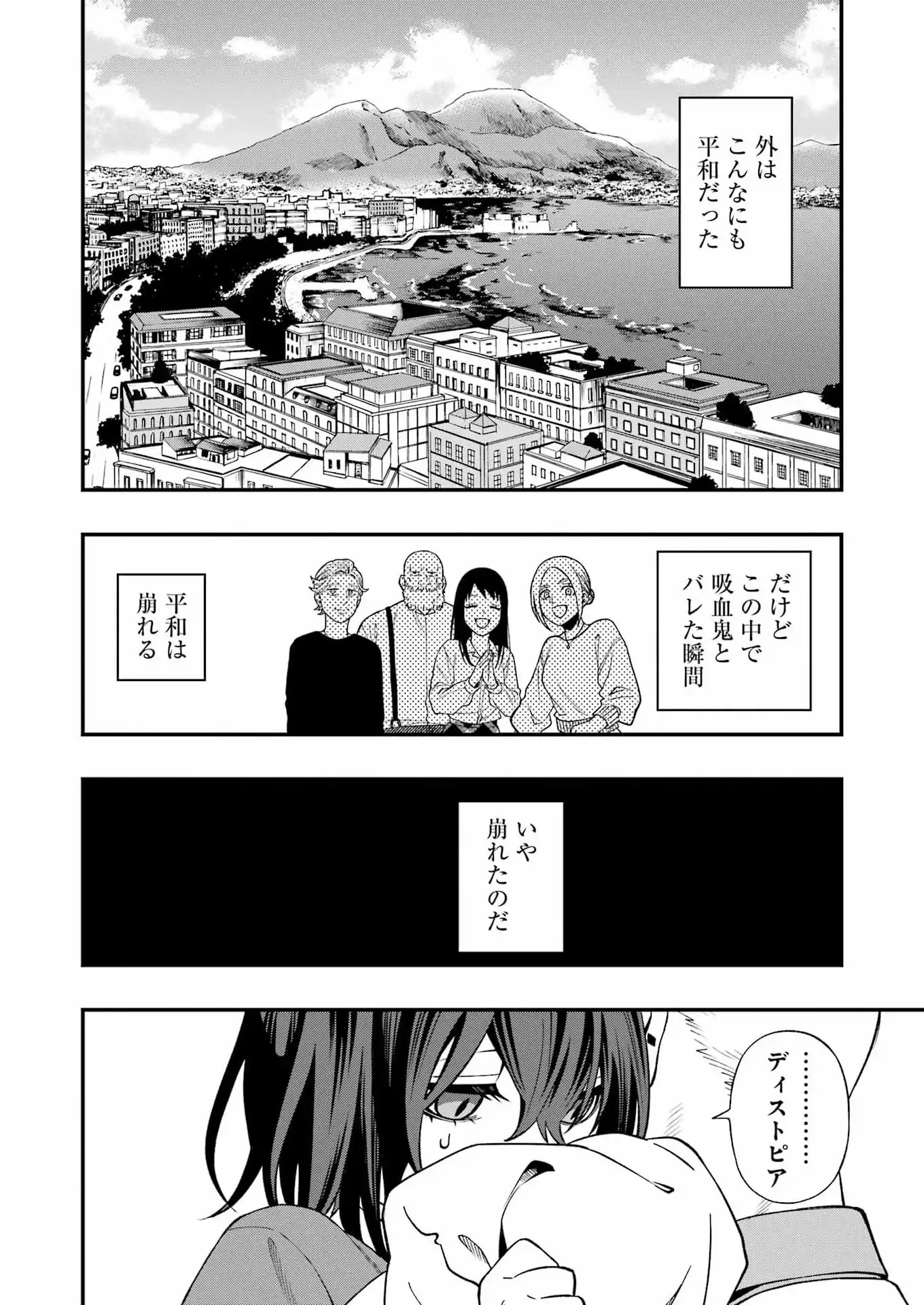 Read SCRAMBLE RECIPE Chapter 1 [High Quality / Full] - Page 28 - nicomanga.net