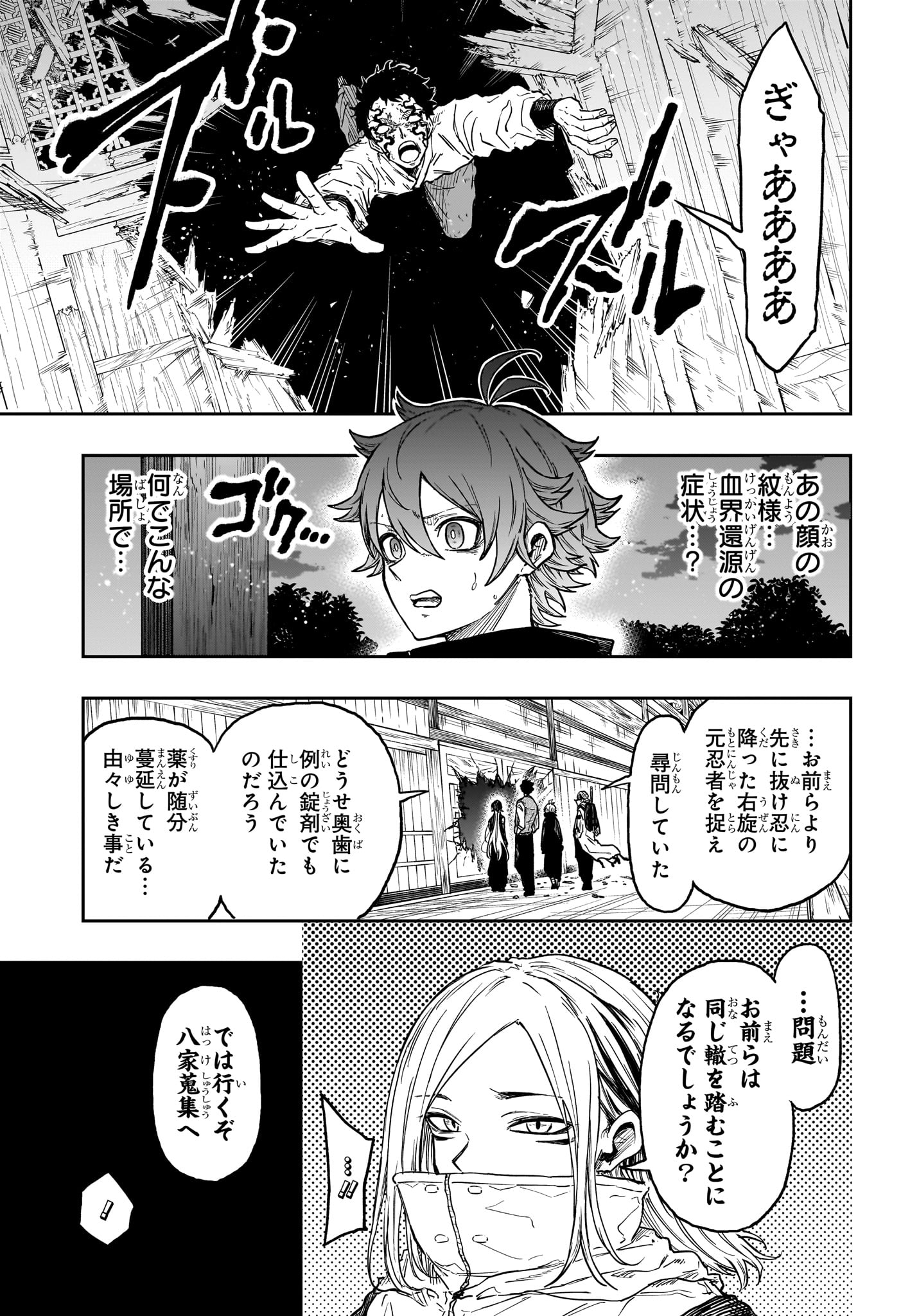 Read SHINOBIGOTO Chapter 84 [High Quality / Full] - Page 5 - dark.nicomanga.com