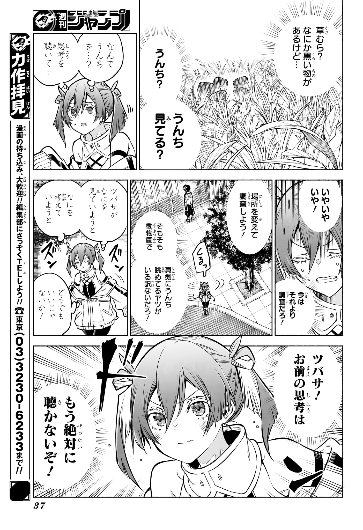ANIMAL SIGNAL Chapter 1 page 20 - nihonkuni.com