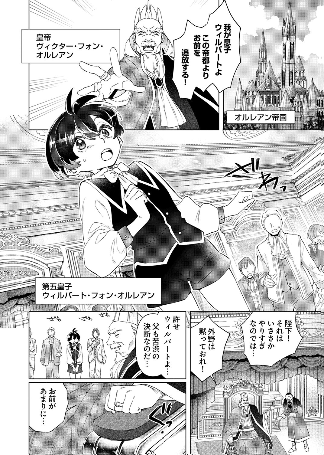 Read UKKARIN MAHOU WO KIWAMETE SHIMATTA DAIGO OUJI WA KYOU MO MUJIKAKU NI MUSOU SHIMASU Chapter 1 [High Quality / Full] - Page 4 - nicomanga.net