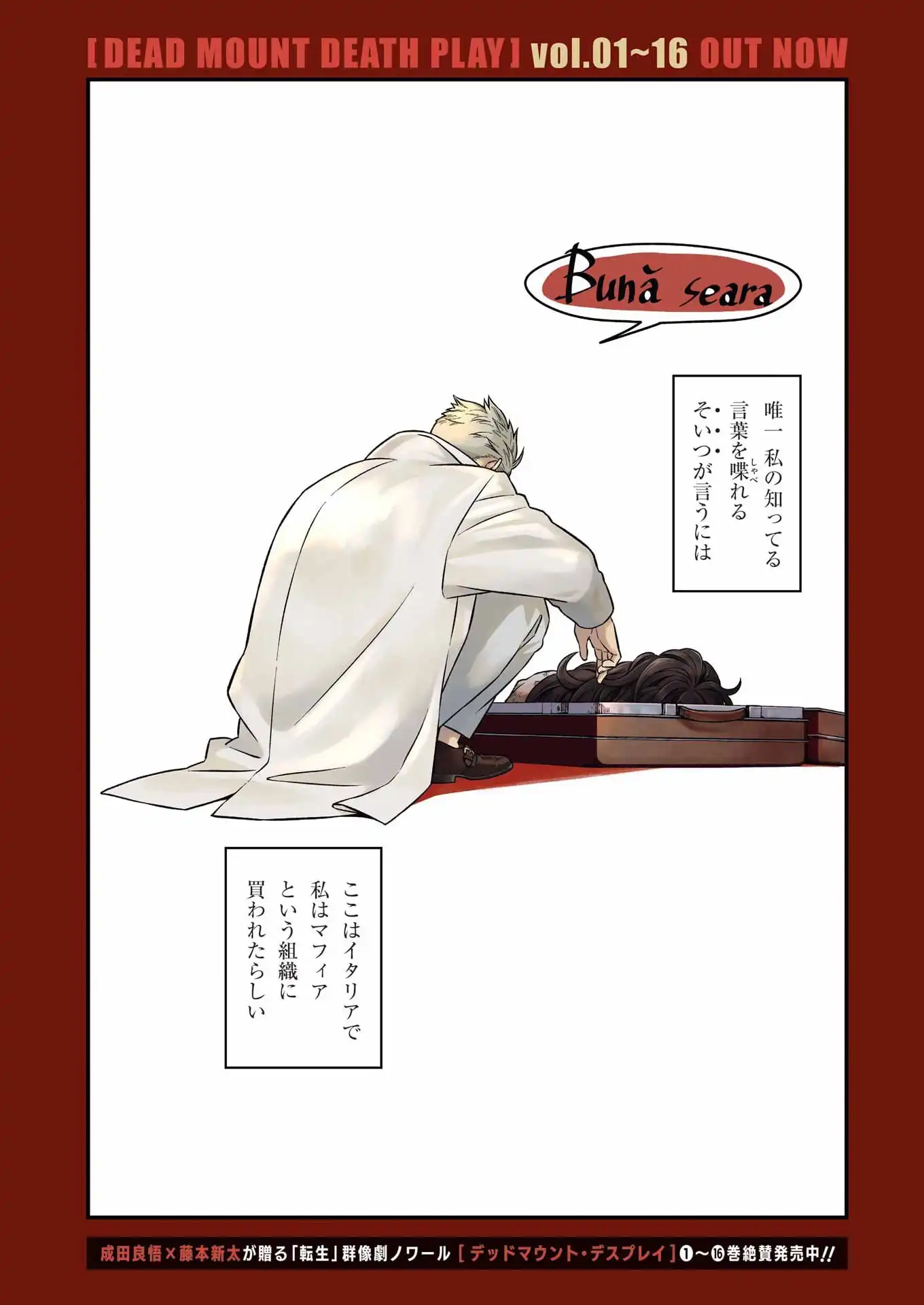 Read SCRAMBLE RECIPE Chapter 1 [High Quality / Full] - Page 3 - nicomanga.net