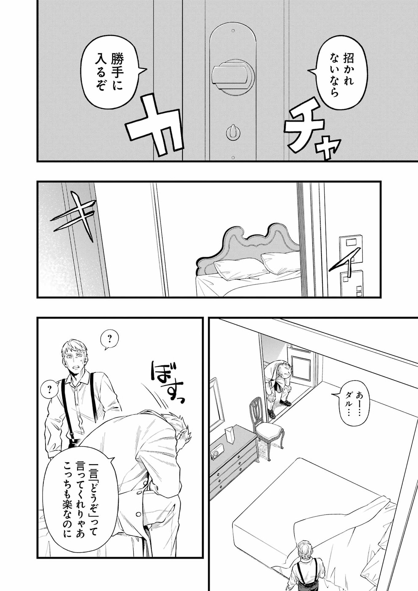 Read SCRAMBLE RECIPE Chapter 4 [High Quality / Full] - Page 6 - nicomanga.net