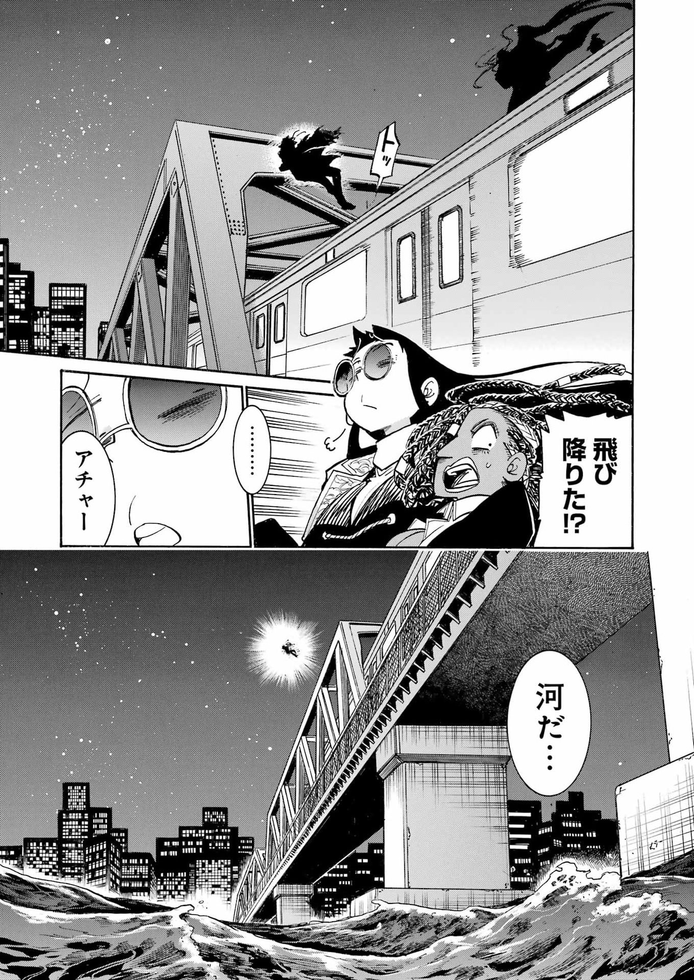 Read MURCIÉLAGO - RAW Chapter 207 [High Quality / Full] - Page 23 - dark.nicomanga.com