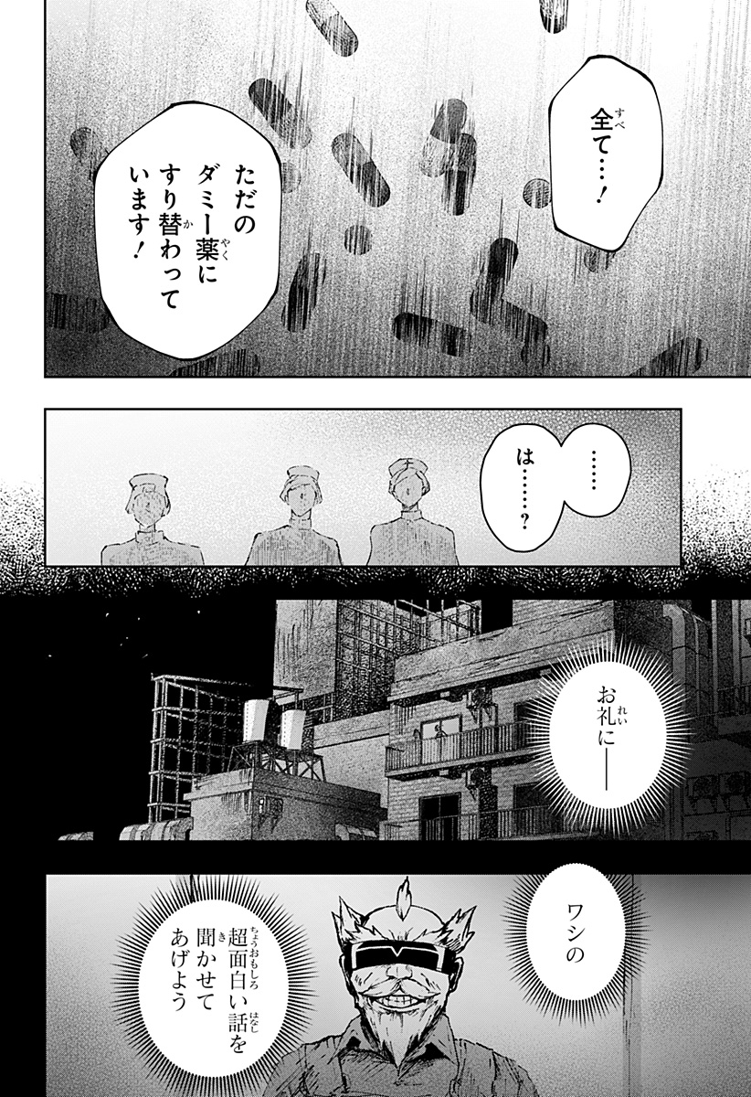 Read Stray Eden Chapter 0 [High Quality / Full] - Page 64 - dark.nicomanga.com