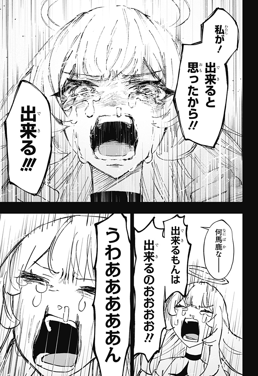 Read Stray Eden Chapter 0 [High Quality / Full] - Page 69 - dark.nicomanga.com