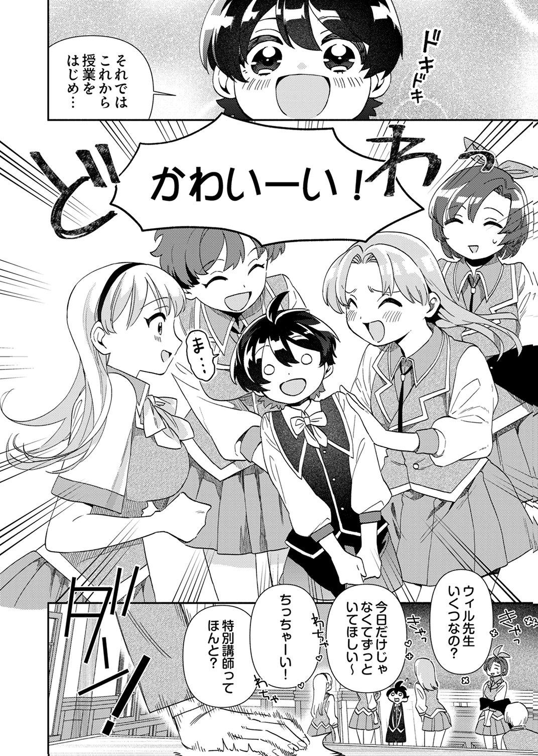 Read UKKARIN MAHOU WO KIWAMETE SHIMATTA DAIGO OUJI WA KYOU MO MUJIKAKU NI MUSOU SHIMASU Chapter 3 [High Quality / Full] - Page 30 - nicomanga.net