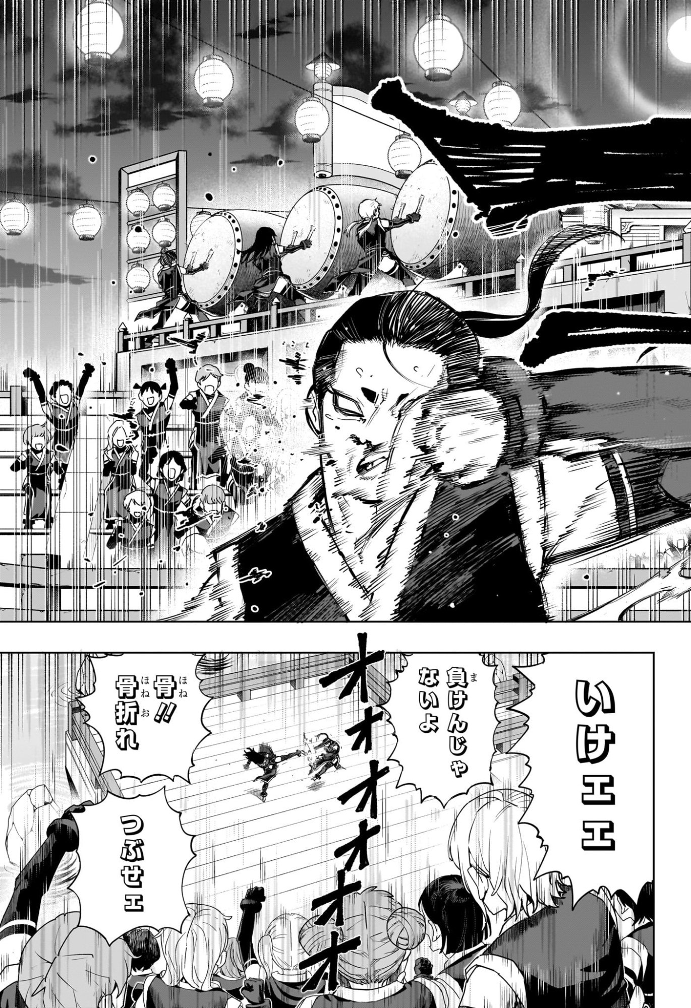 Read KAIGEKI NO KINATO Chapter 18 [High Quality / Full] - Page 11 - dark.nicomanga.com