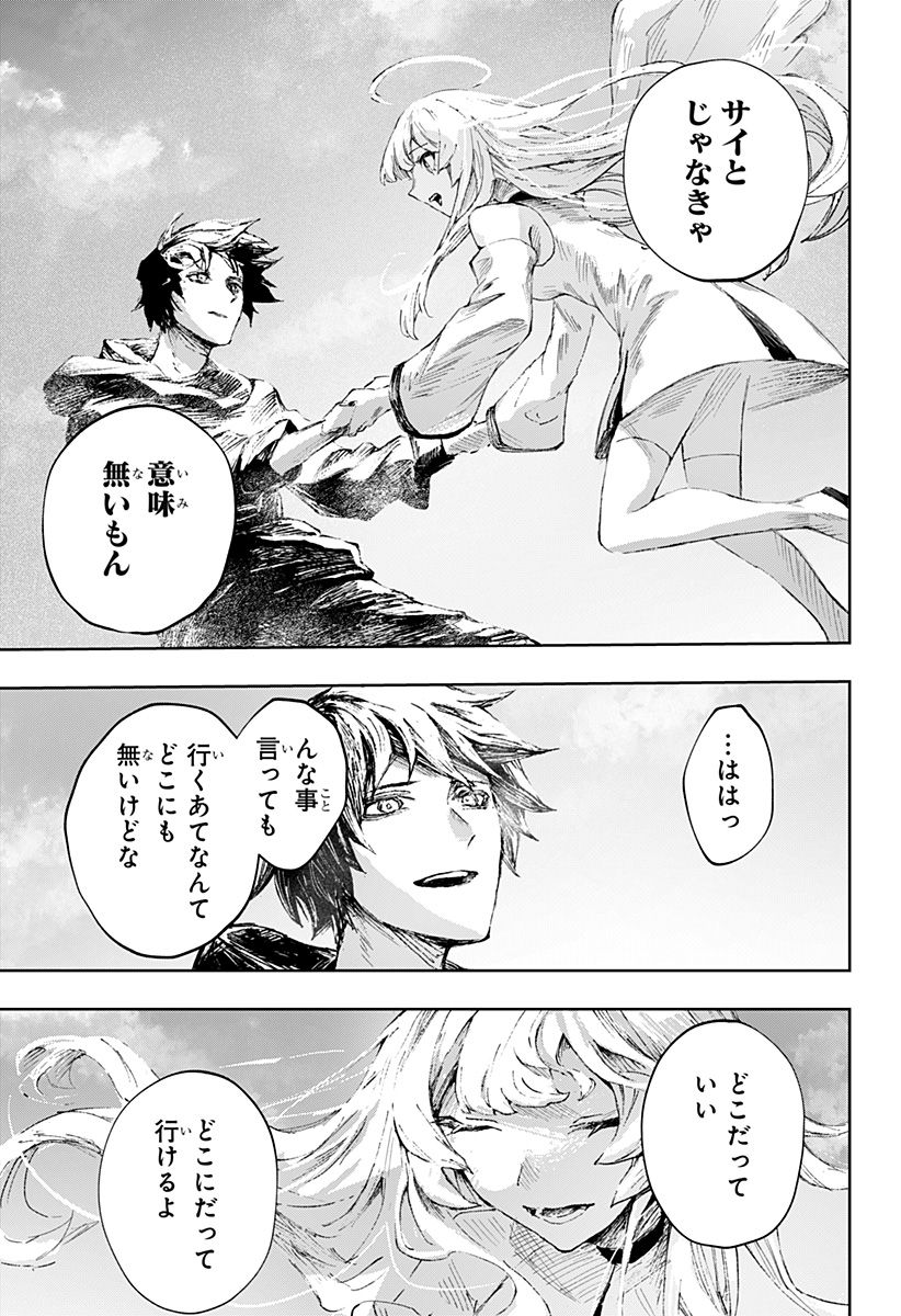 Read Stray Eden Chapter 0 [High Quality / Full] - Page 77 - dark.nicomanga.com