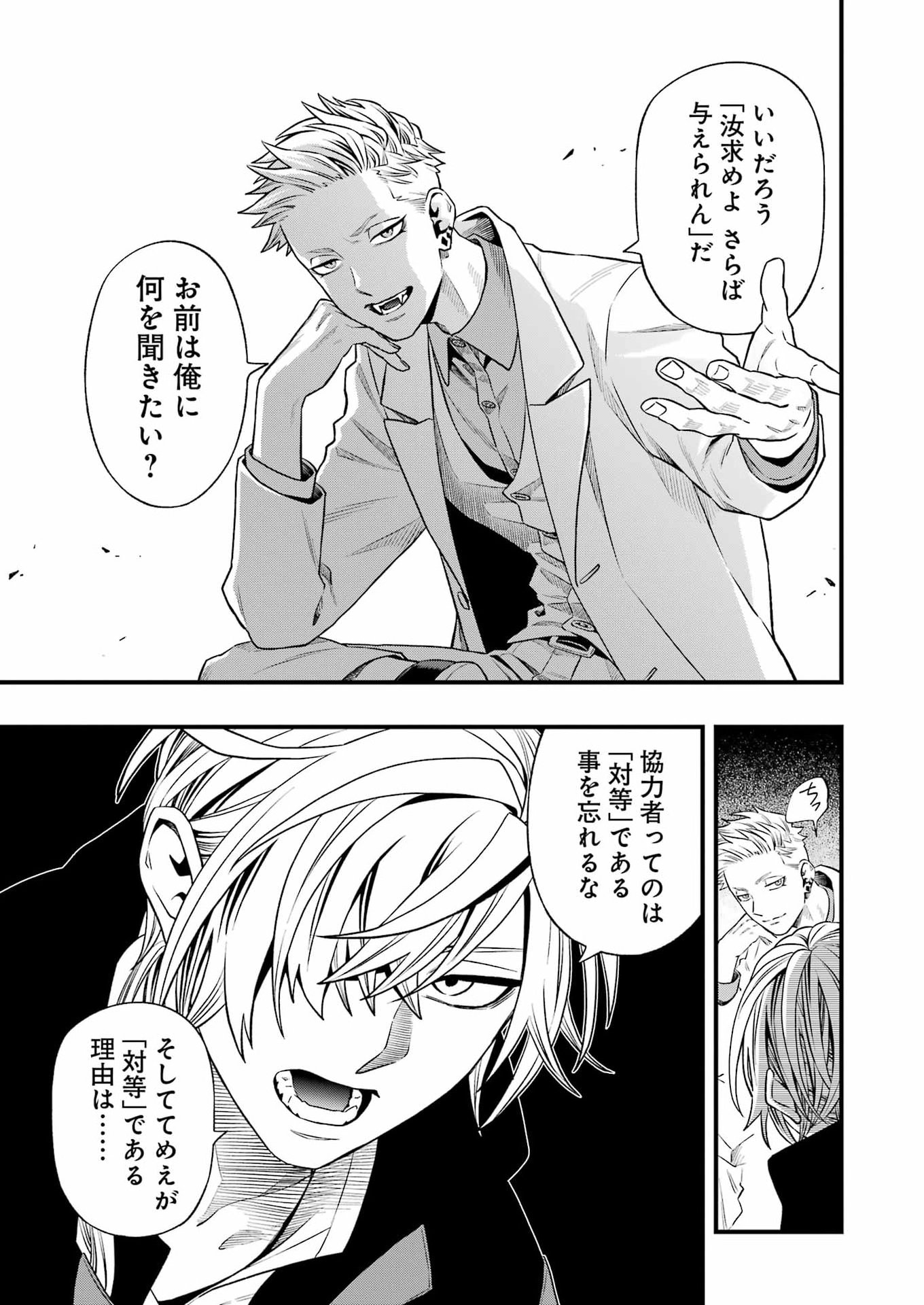 Read SCRAMBLE RECIPE Chapter 5 [High Quality / Full] - Page 15 - nicomanga.net