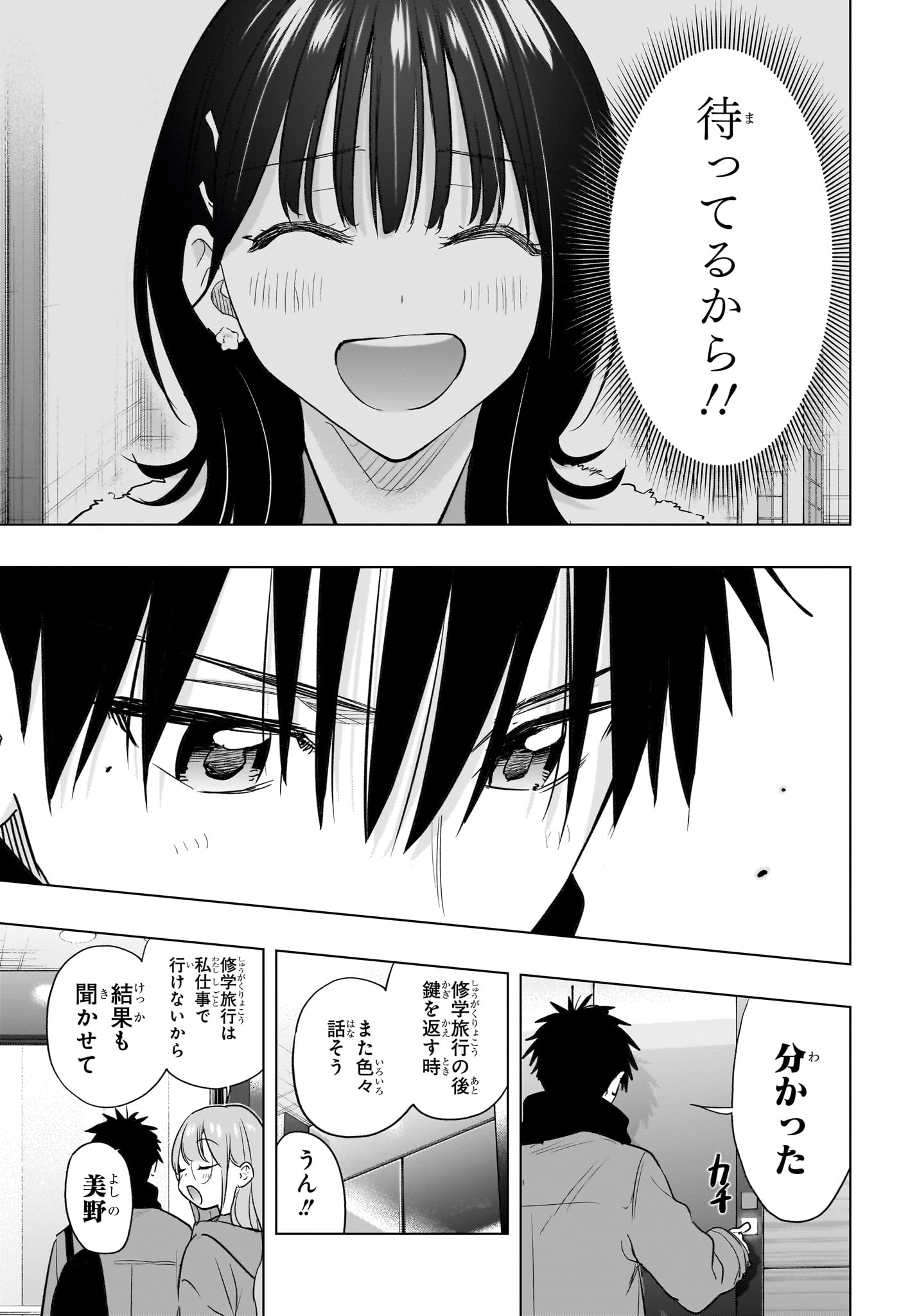 Read HIMATEN! Chapter 93 [High Quality / Full] - Page 15 - dark.nicomanga.com