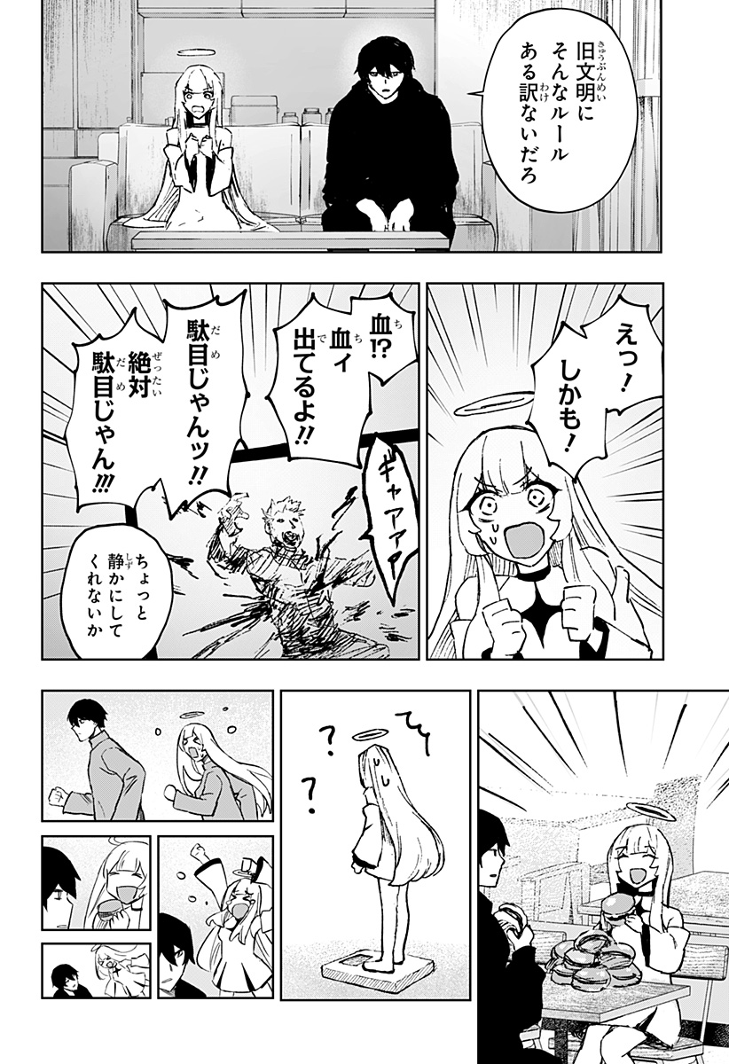Read Stray Eden Chapter 0 [High Quality / Full] - Page 40 - dark.nicomanga.com