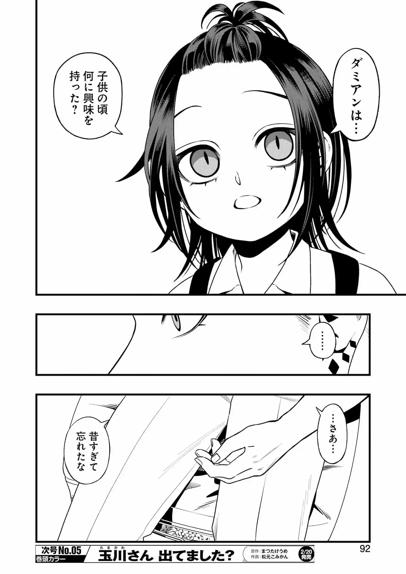Read SCRAMBLE RECIPE Chapter 3 [High Quality / Full] - Page 16 - dark.nicomanga.com