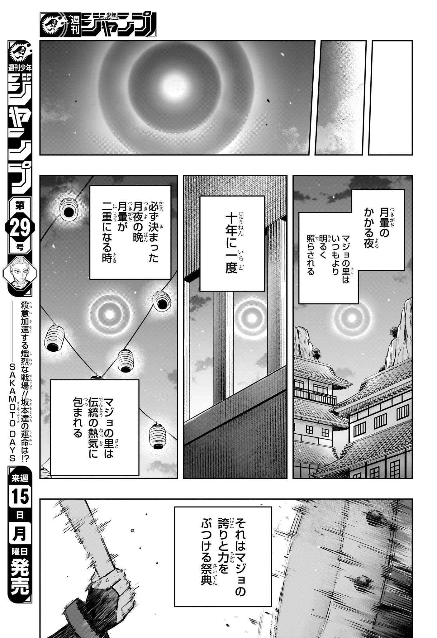 Read KAIGEKI NO KINATO Chapter 18 [High Quality / Full] - Page 9 - dark.nicomanga.com