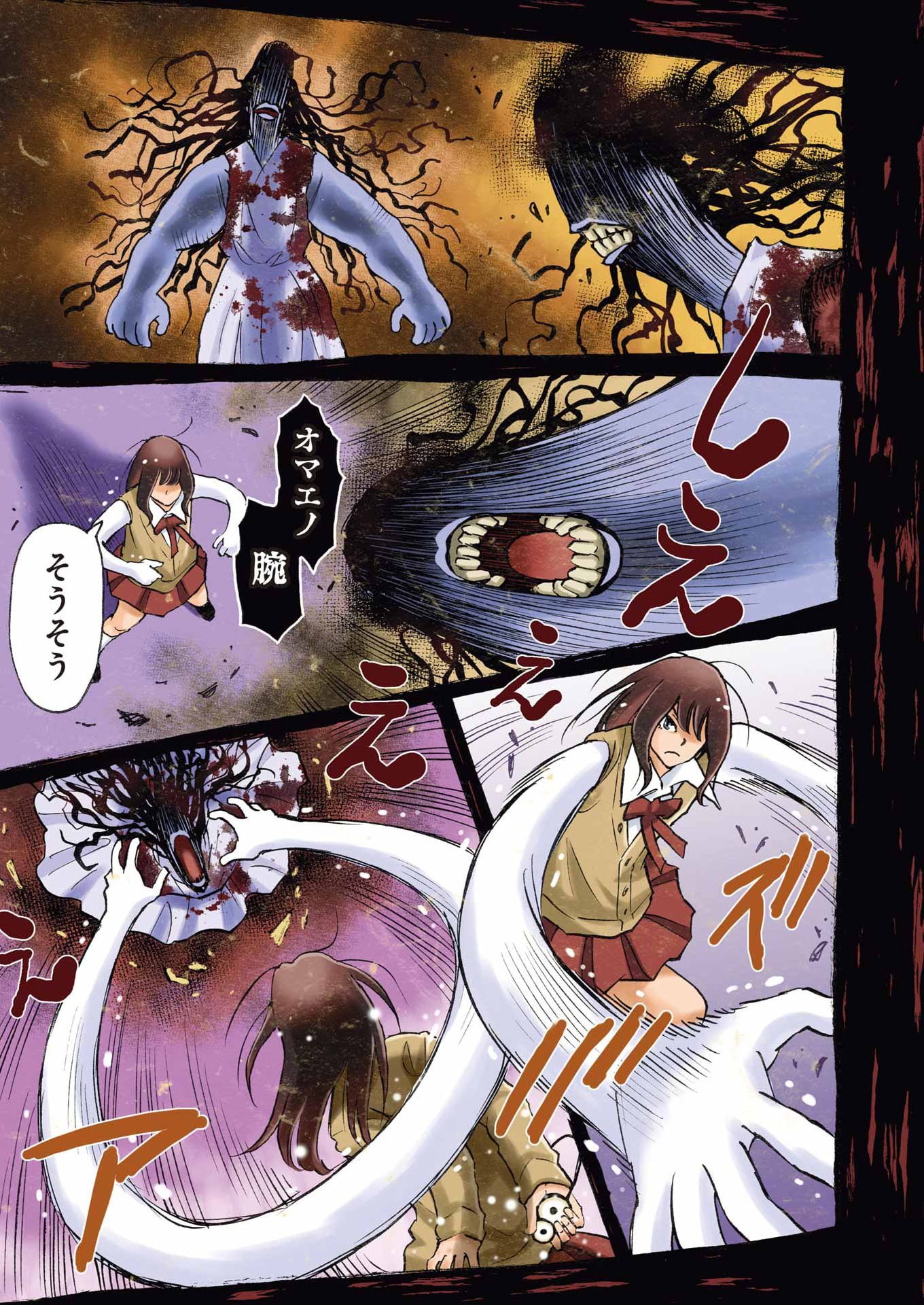 SNOW DROP ~ANATA NO SHI WO NOZOMIMASU~ Chapter 15 - Page 3