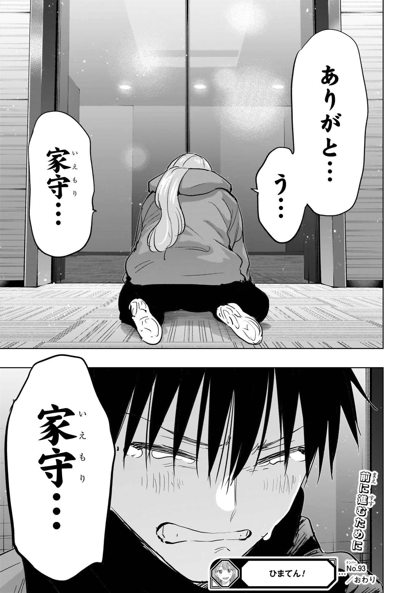 Read HIMATEN! Chapter 93 [High Quality / Full] - Page 19 - dark.nicomanga.com