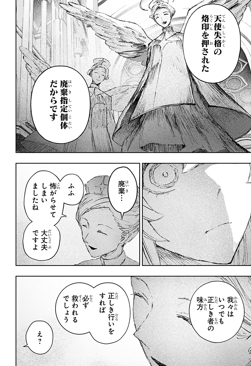Read Stray Eden Chapter 0 [High Quality / Full] - Page 52 - dark.nicomanga.com