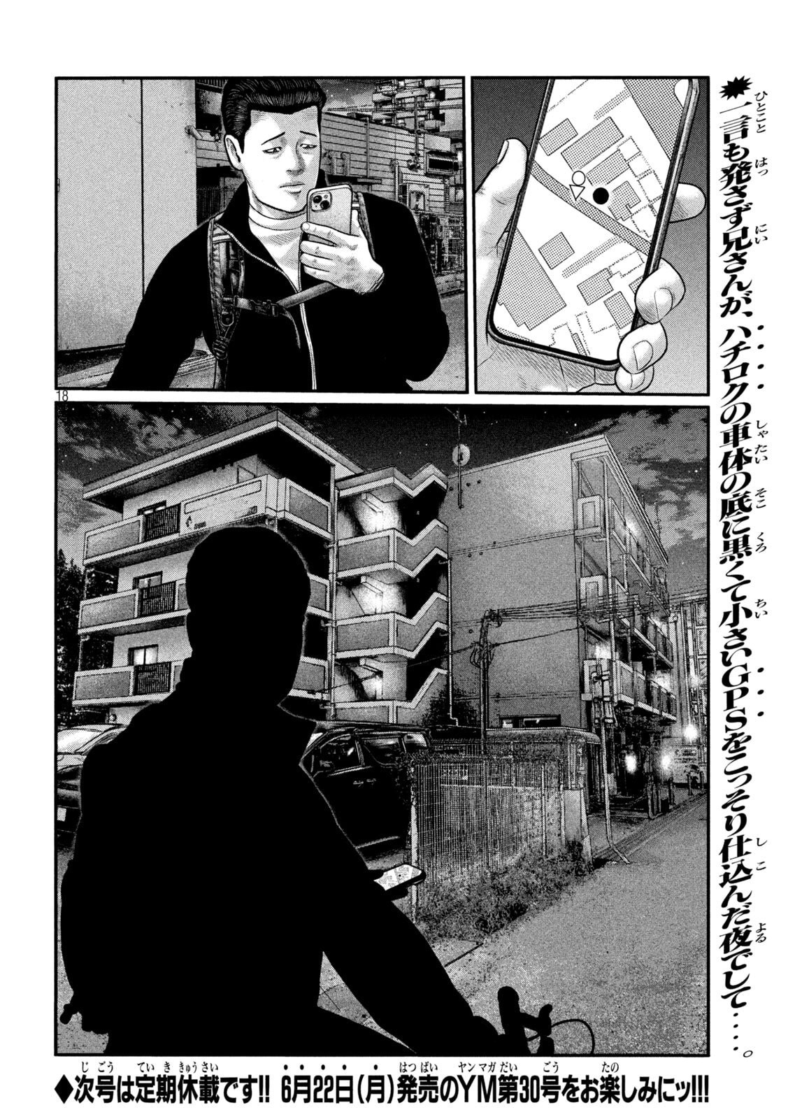 Read THE FABLE: THE THIRD SECRET Chapter 47 [High Quality / Full] - Page 18 - dark.nicomanga.com