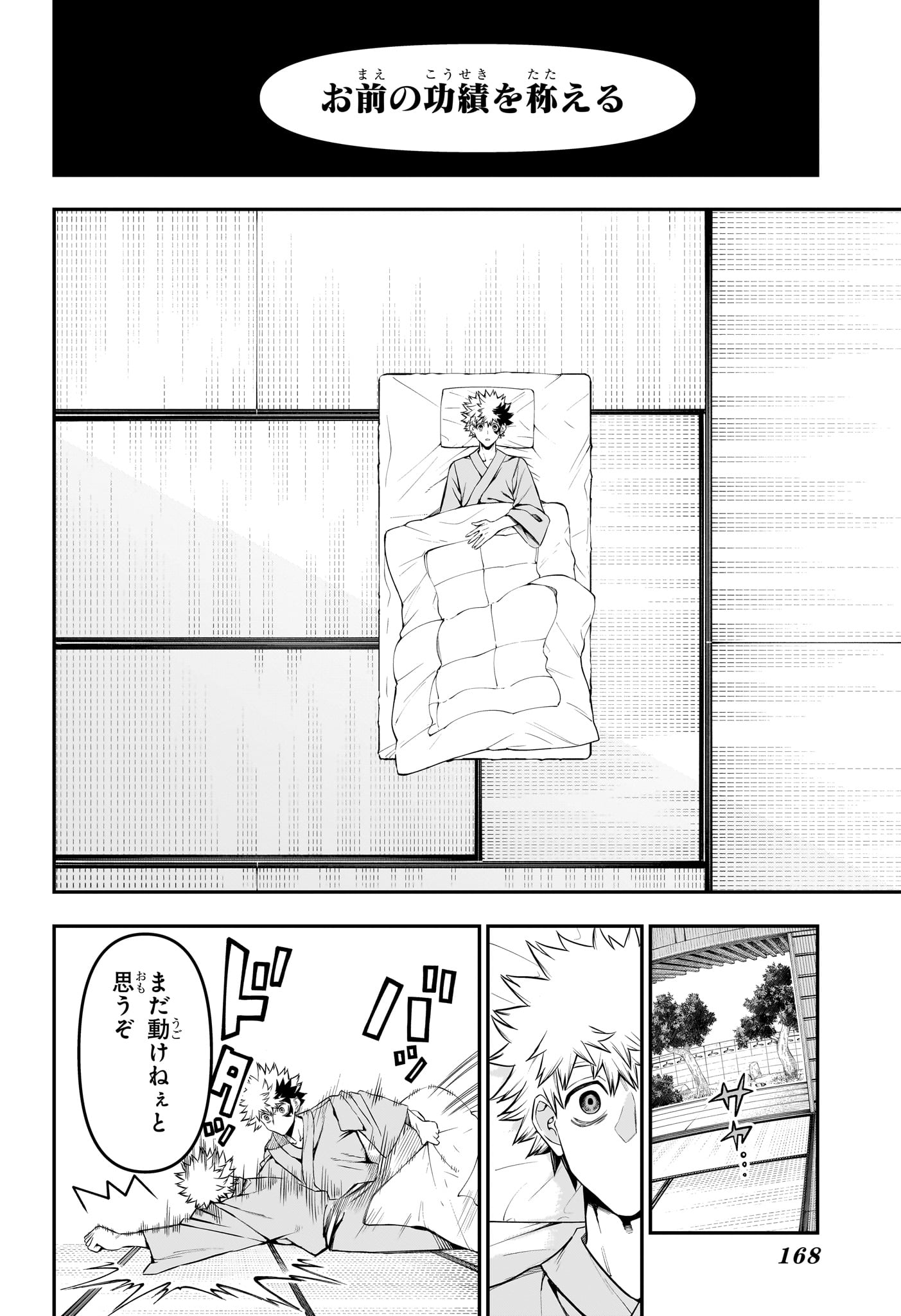 NUE NO ONMYOUJI Chapter 148 - Page 10