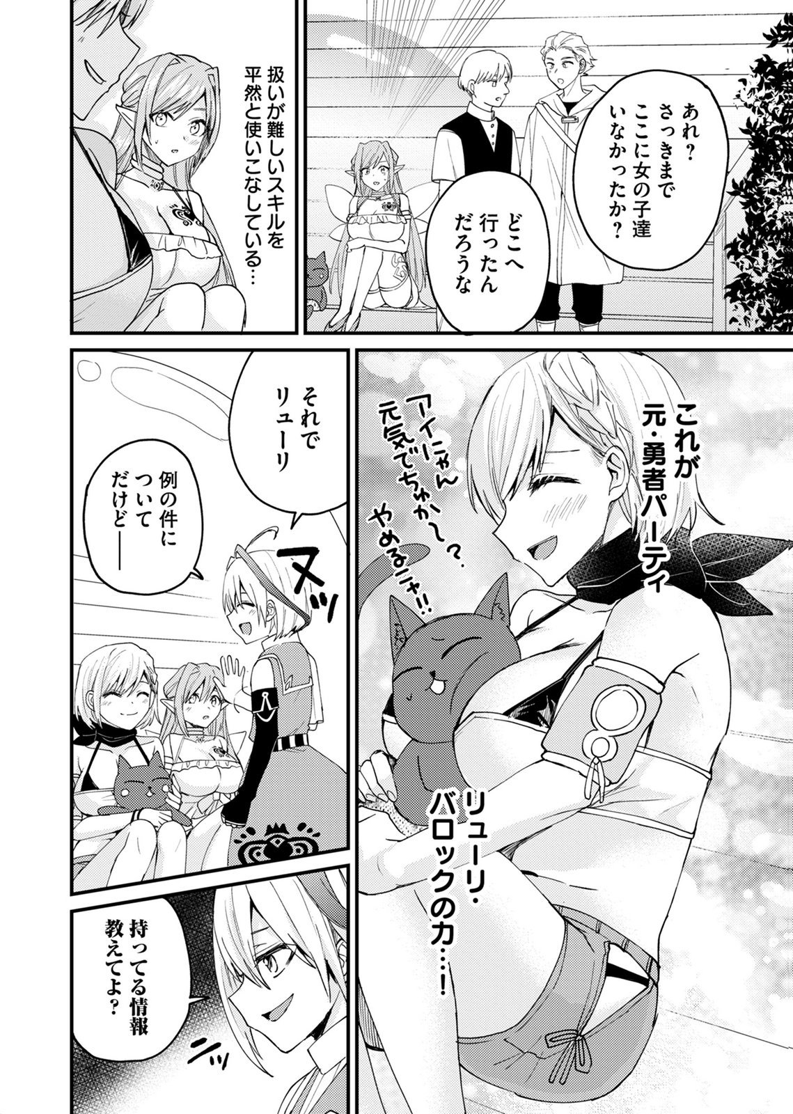 SUMMONS LORD Chapter 2 page 4 - nihonkuni.com