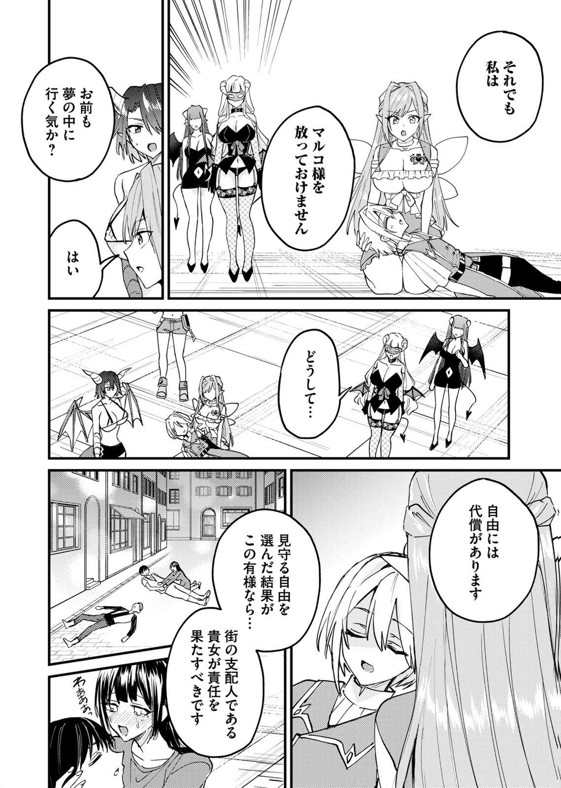 SUMMONS LORD Chapter 6 page 2 - nihonkuni.com