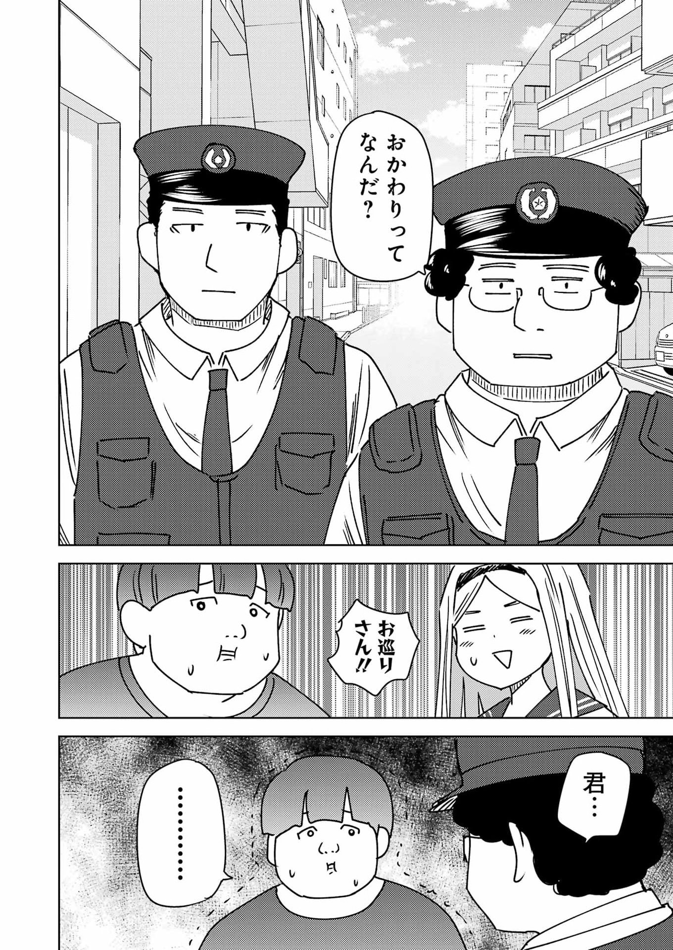 Read PLASTIC NEE-SAN - RAW Chapter 338 [High Quality / Full] - Page 10 - dark.nicomanga.com