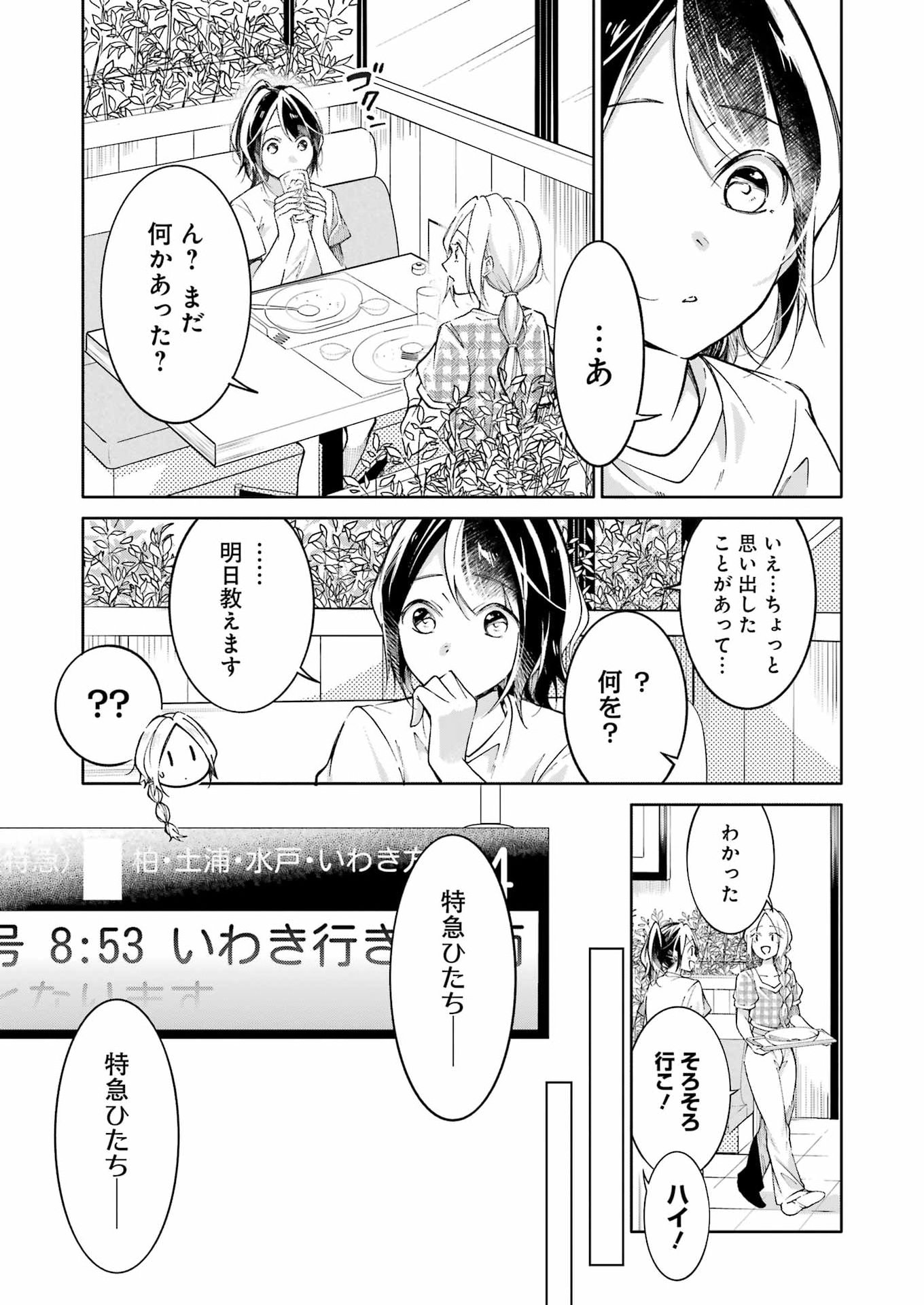 Read OJISAN TO FIXATIVE Chapter 14 [High Quality / Full] - Page 19 - dark.nicomanga.com