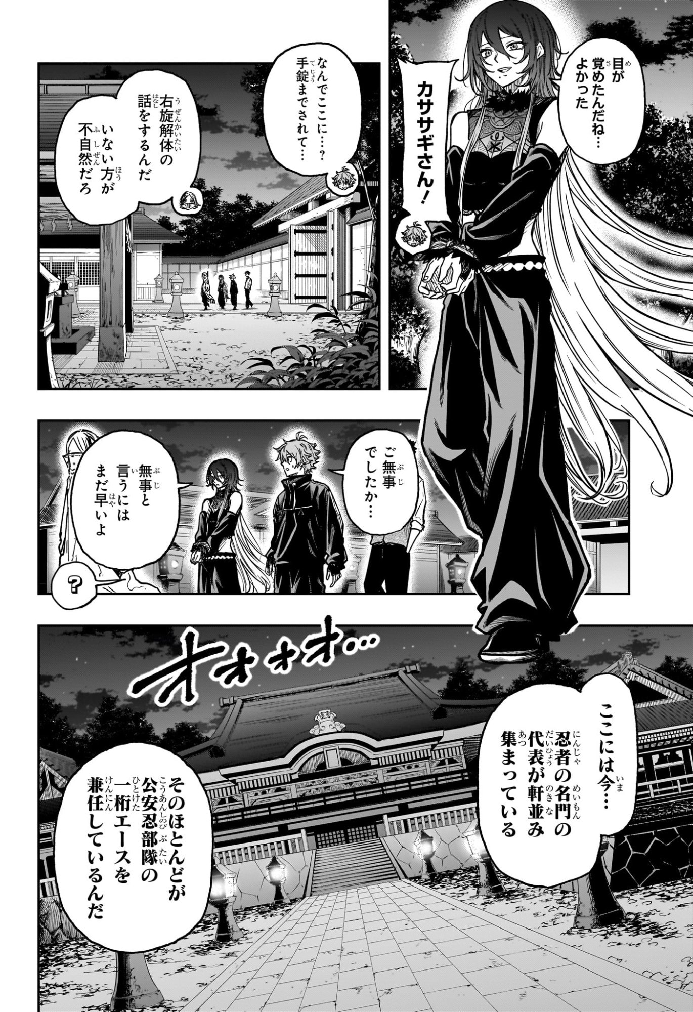 Read SHINOBIGOTO Chapter 84 [High Quality / Full] - Page 2 - dark.nicomanga.com