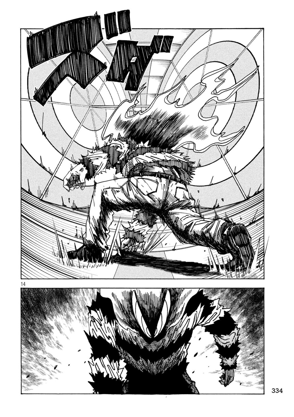 RAT COLLECTIVE Chapter 3 page 14 - nihonkuni.com