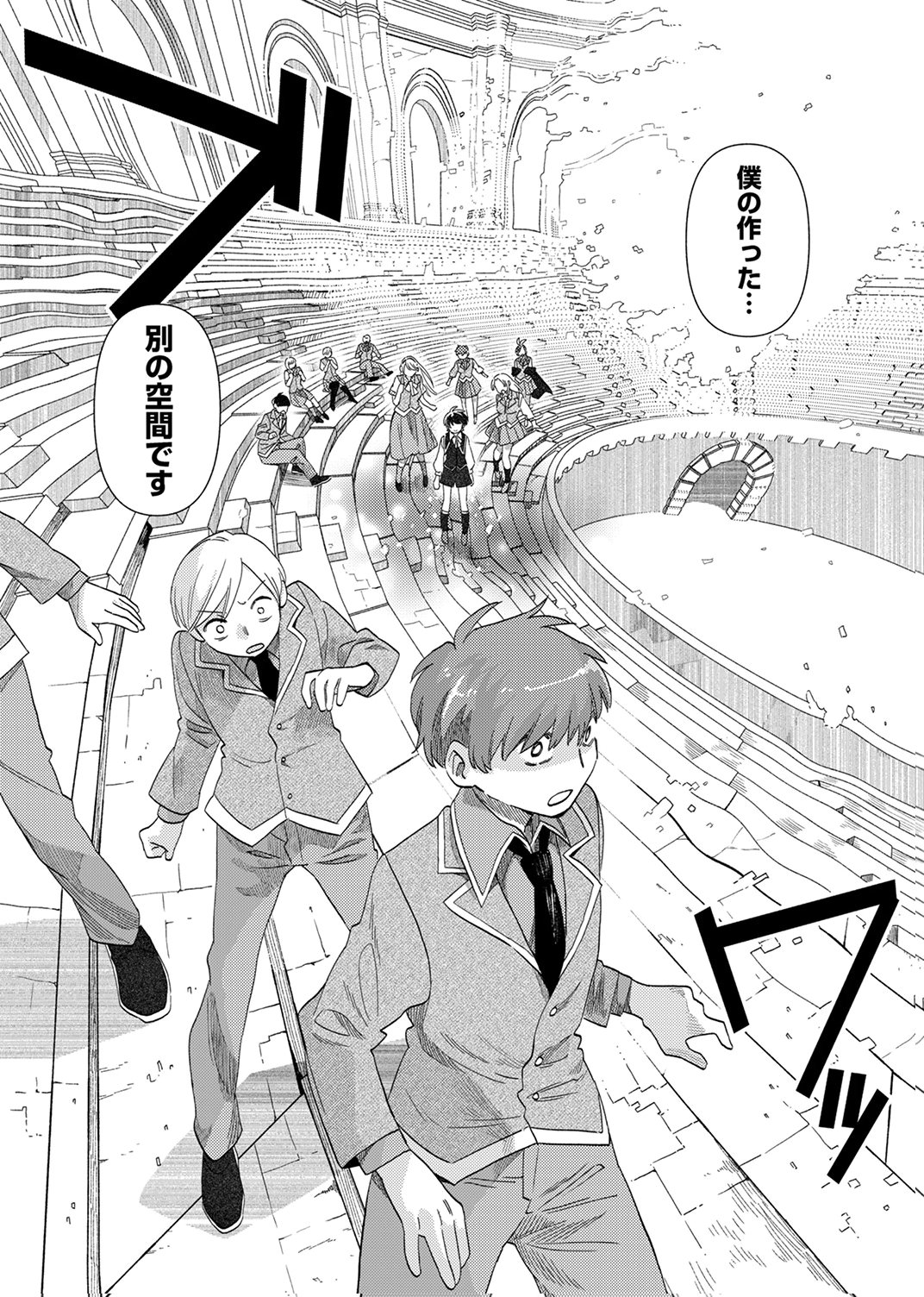 Read UKKARIN MAHOU WO KIWAMETE SHIMATTA DAIGO OUJI WA KYOU MO MUJIKAKU NI MUSOU SHIMASU Chapter 3 [High Quality / Full] - Page 33 - nicomanga.net