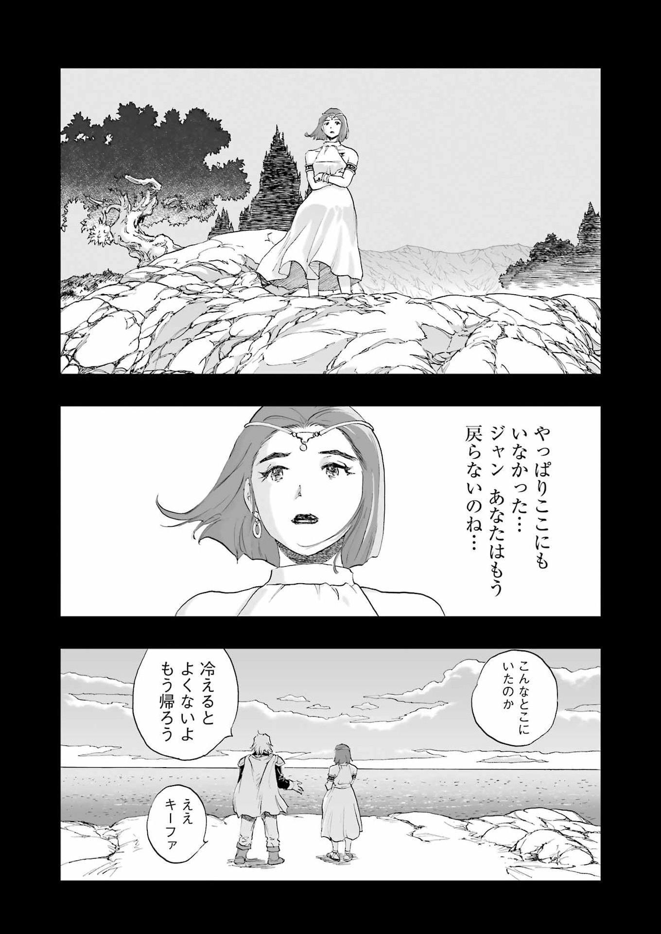 Read DRAGON QUEST EDEN Chapter 6 [High Quality / Full] - Page 24 - dark.nicomanga.com
