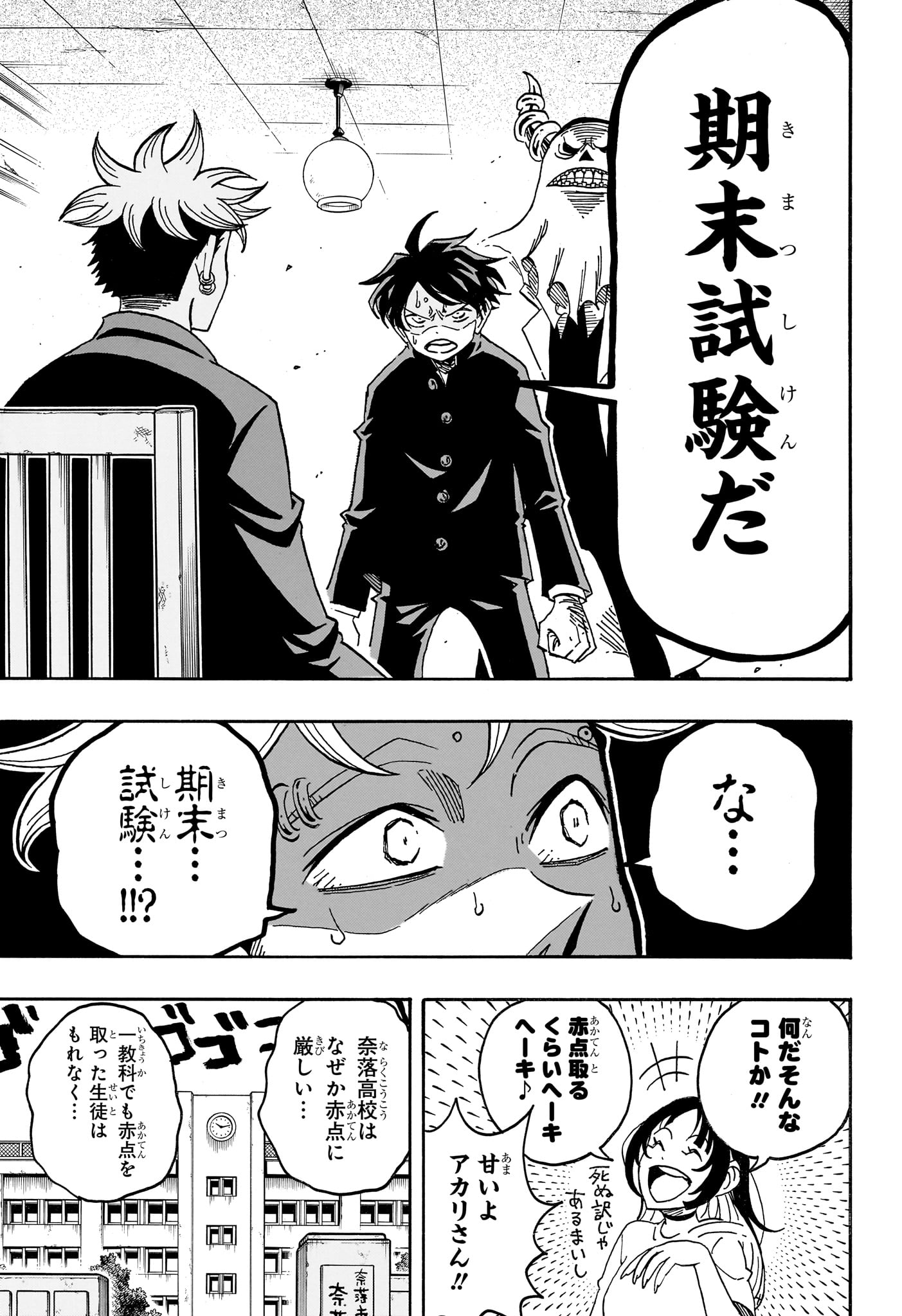 Read EXORCIST NO KIYOSHI-KUN Chapter 95 [High Quality / Full] - Page 13 - dark.nicomanga.com