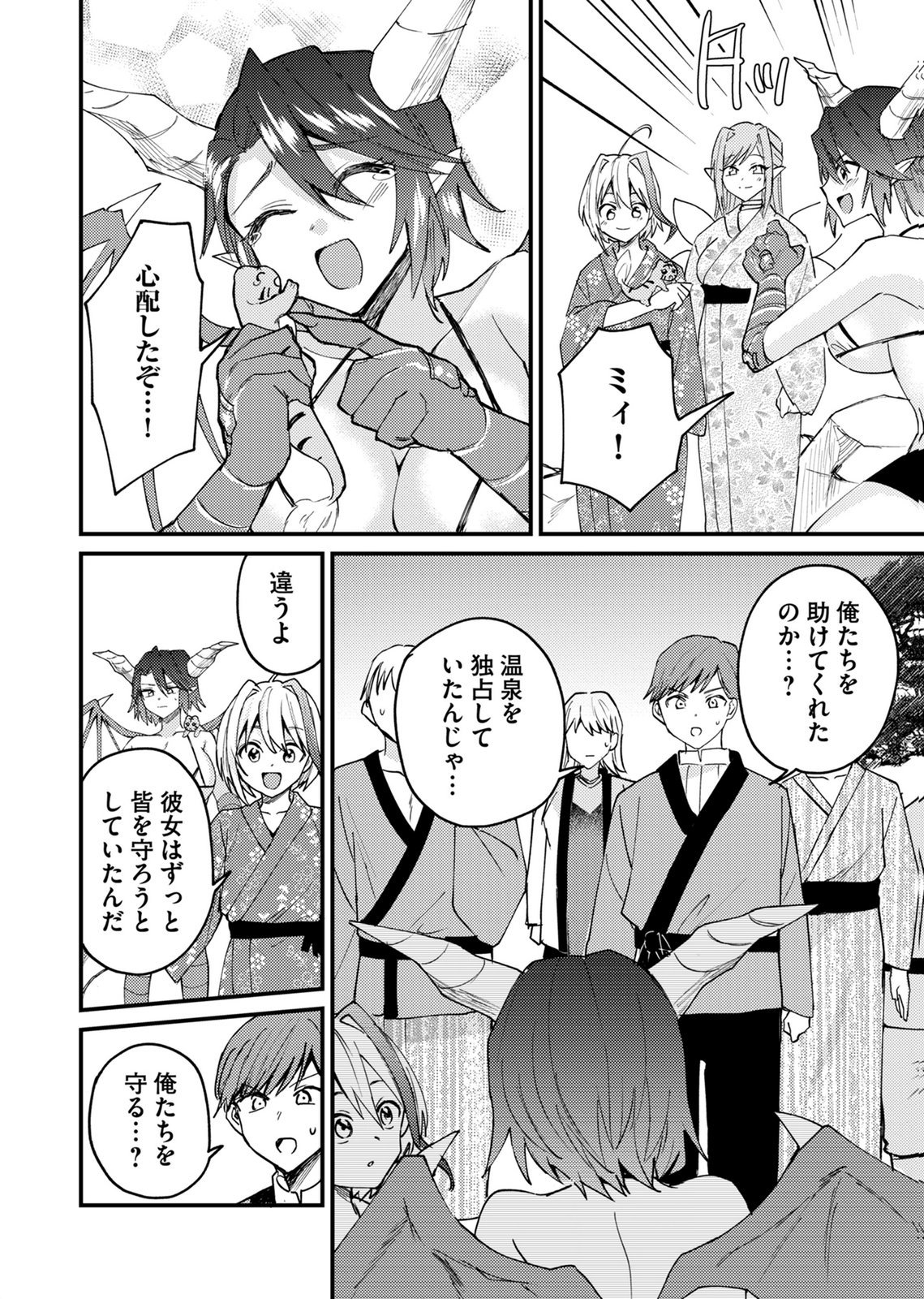 SUMMONS LORD Chapter 4 page 14 - nihonkuni.com