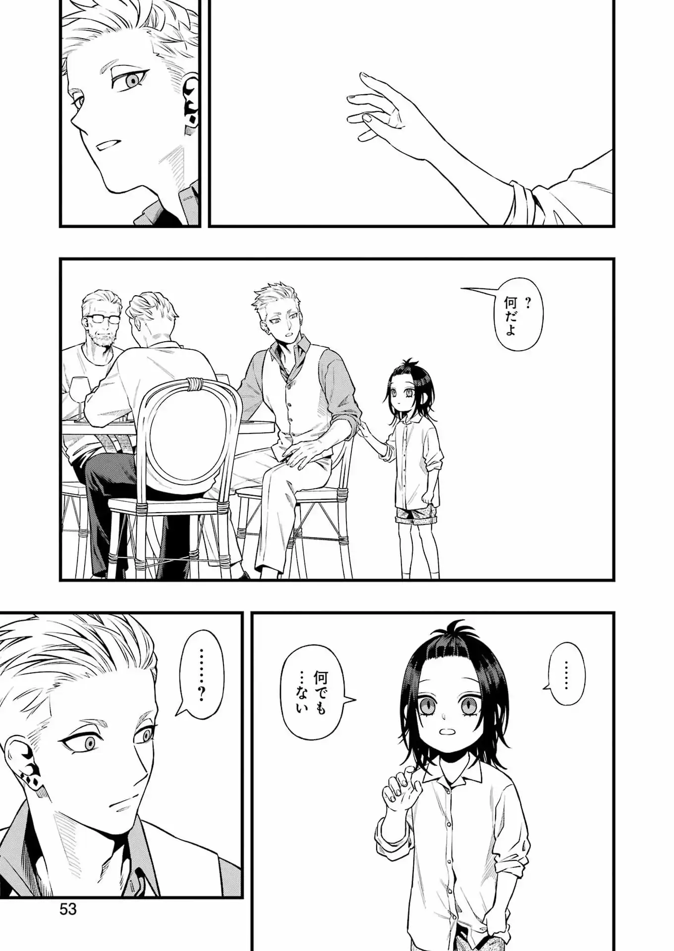 Read SCRAMBLE RECIPE Chapter 2 [High Quality / Full] - Page 9 - nicomanga.net