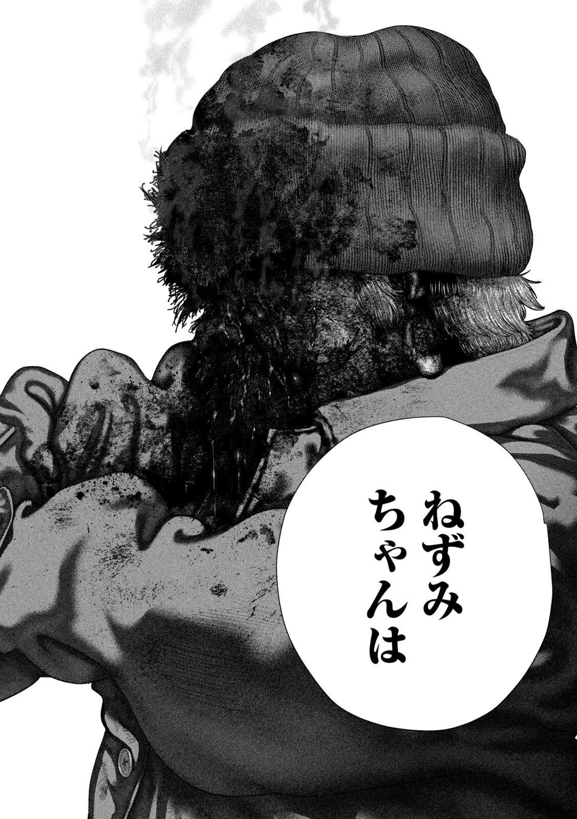 Read NEZUMI NO KOI Chapter 108 [High Quality / Full] - Page 8 - dark.nicomanga.com