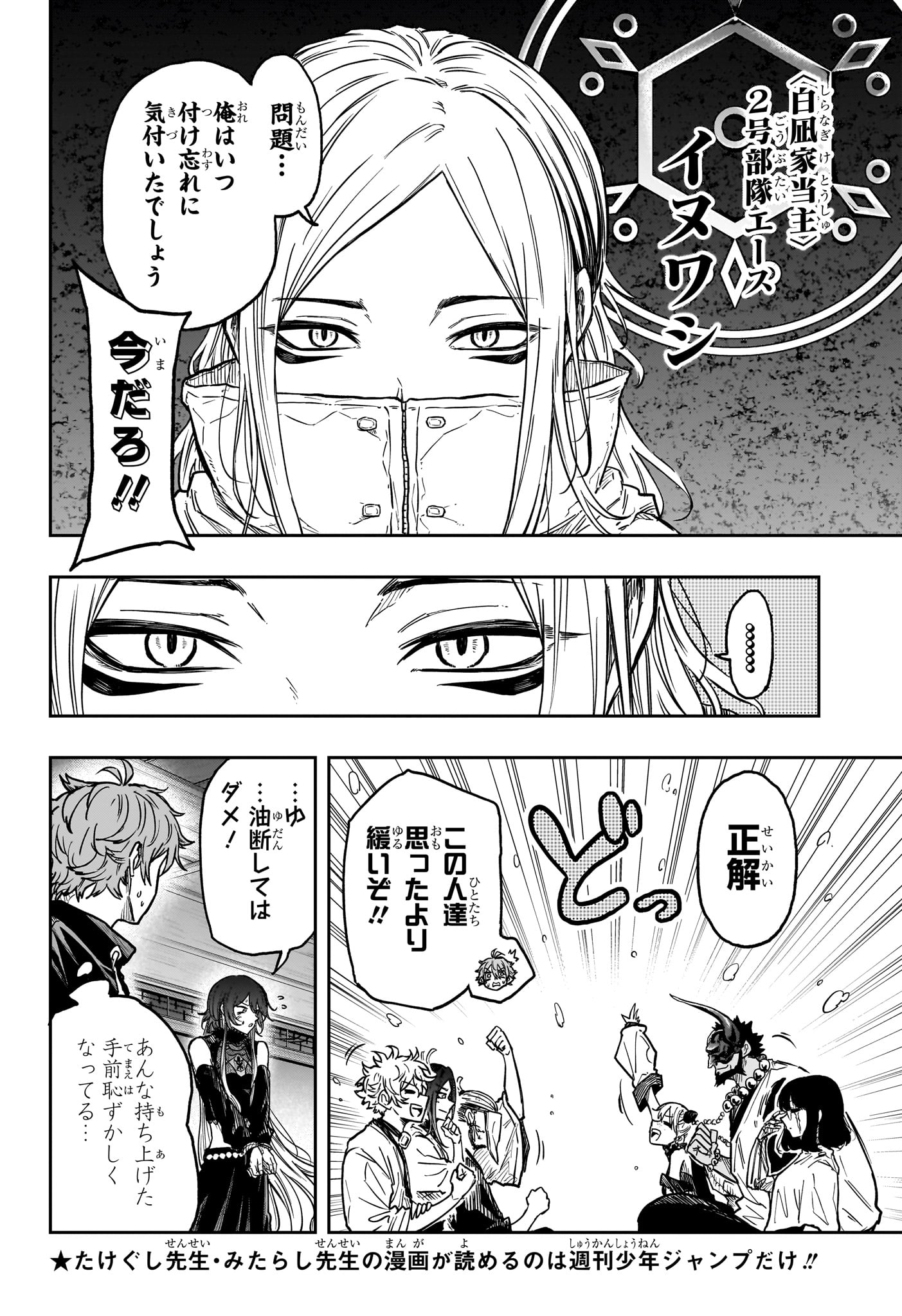 Read SHINOBIGOTO Chapter 84 [High Quality / Full] - Page 12 - dark.nicomanga.com