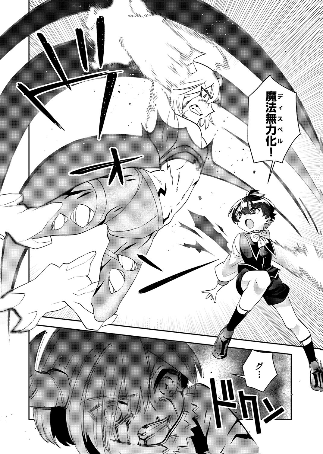 Read UKKARIN MAHOU WO KIWAMETE SHIMATTA DAIGO OUJI WA KYOU MO MUJIKAKU NI MUSOU SHIMASU Chapter 5 [High Quality / Full] - Page 4 - nicomanga.net