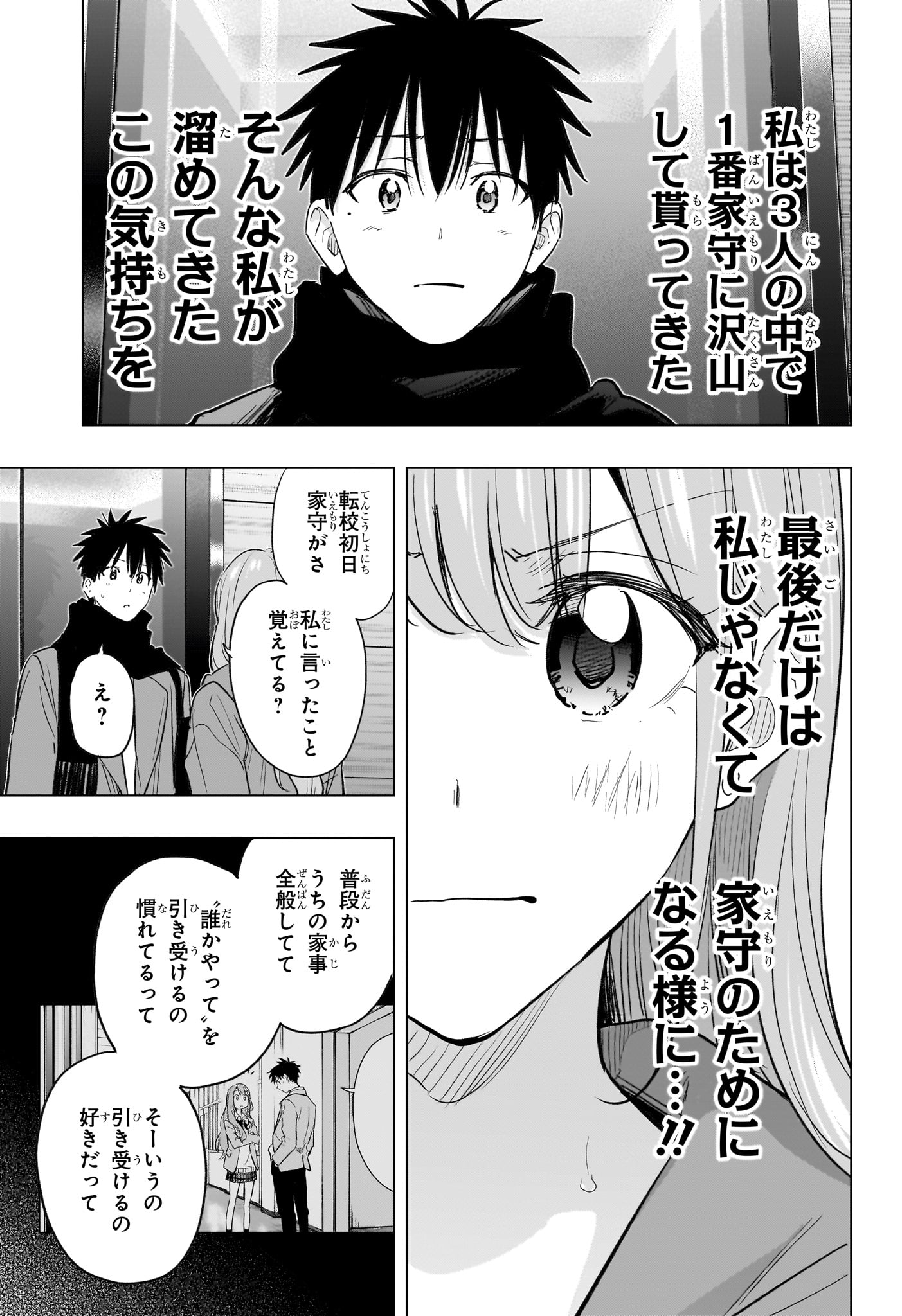 Read HIMATEN! Chapter 93 [High Quality / Full] - Page 5 - dark.nicomanga.com