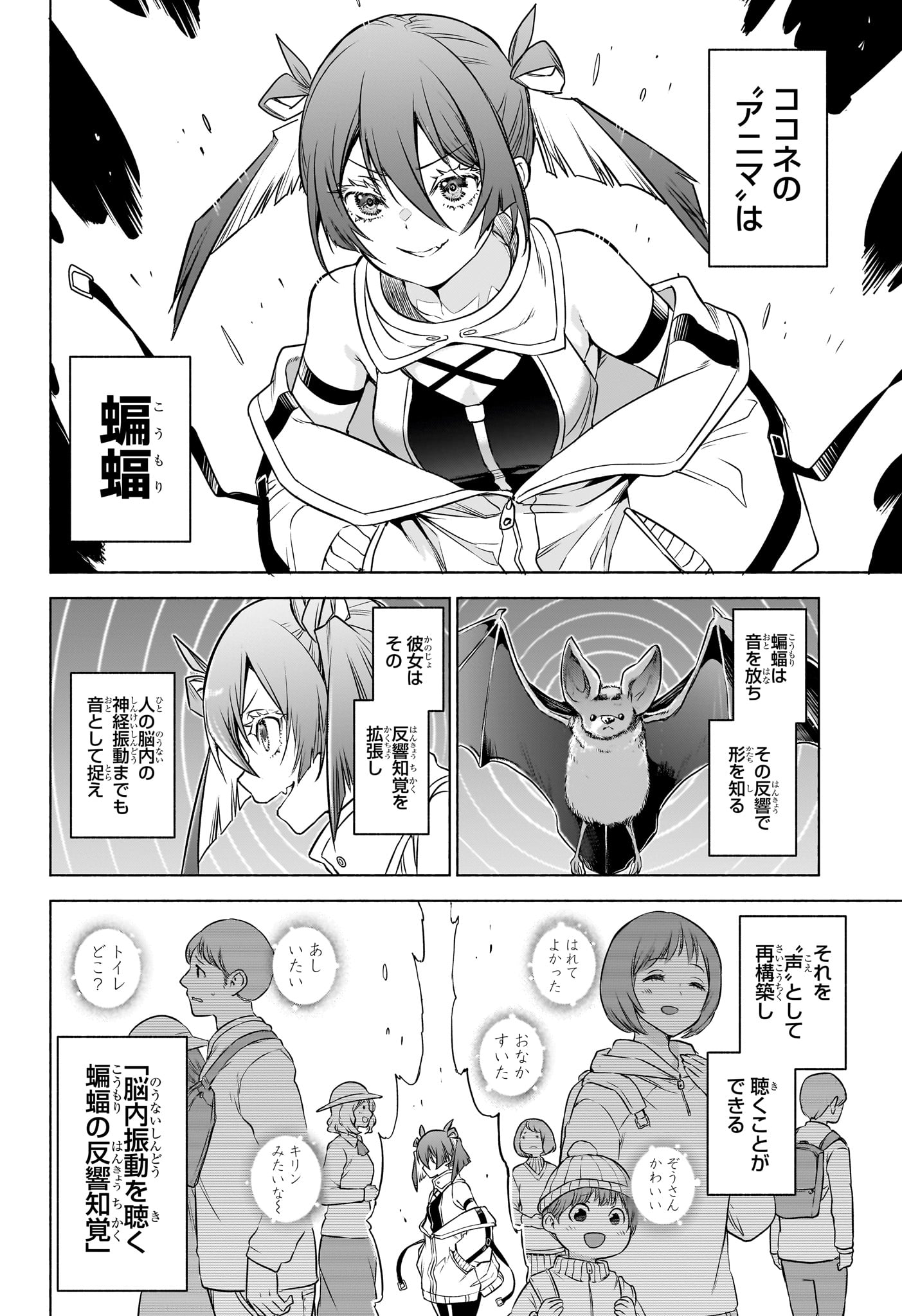 ANIMAL SIGNAL Chapter 1 page 9 - nihonkuni.com