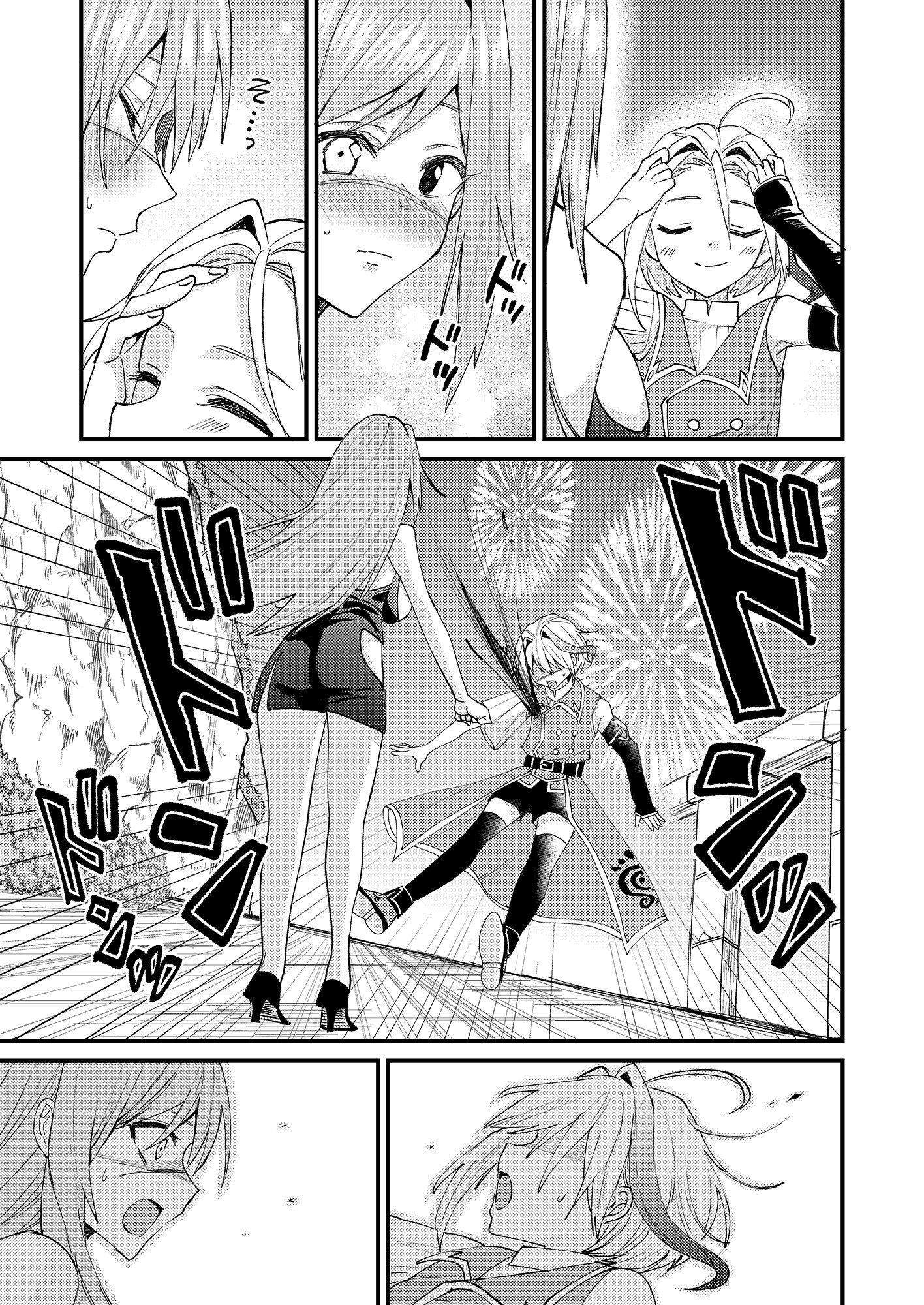 SUMMONS LORD Chapter 1 page 29 - nihonkuni.com